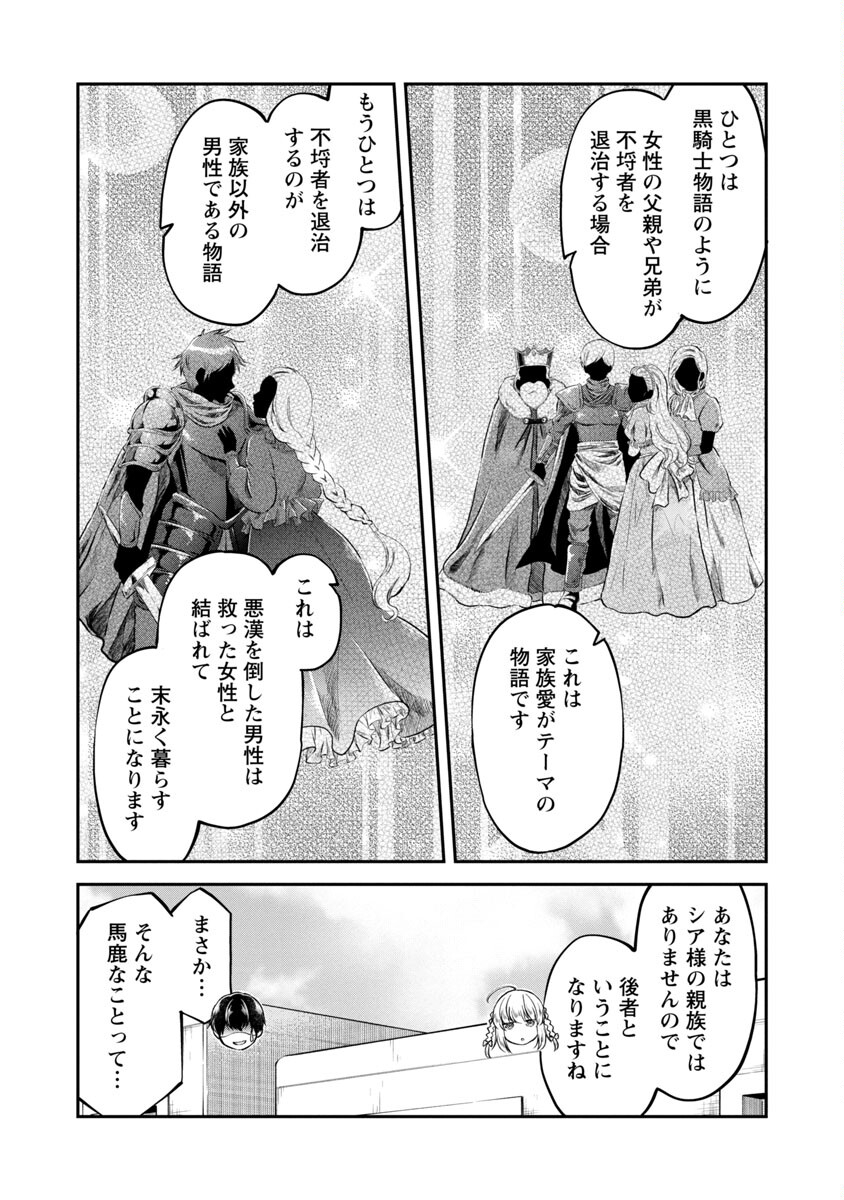 WARE NI CHEAT O - HAZURE CHEAT NO SHOUKAN YUUSHA WA ISEKAI DE YUKKURI KURASHITAI - raw - Chapter 28 - https://jpdd.ccdd.to/JPDD/warenicheatohazurecheatnoshoukanyuushawaisekaideyukkurikurashitai/190180/bybu2kxn2s1.jpg
