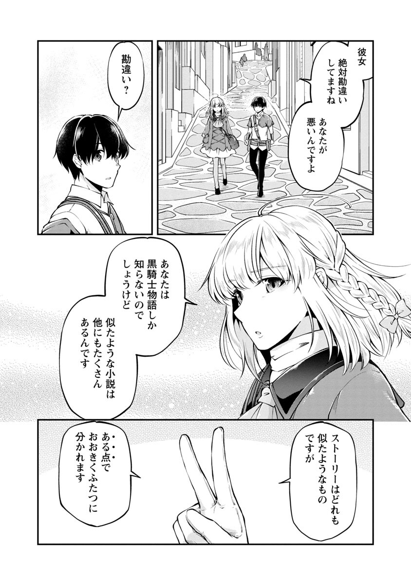 WARE NI CHEAT O - HAZURE CHEAT NO SHOUKAN YUUSHA WA ISEKAI DE YUKKURI KURASHITAI - raw - Chapter 28 - https://jpdd.ccdd.to/JPDD/warenicheatohazurecheatnoshoukanyuushawaisekaideyukkurikurashitai/190180/cesvf3lcada.jpg