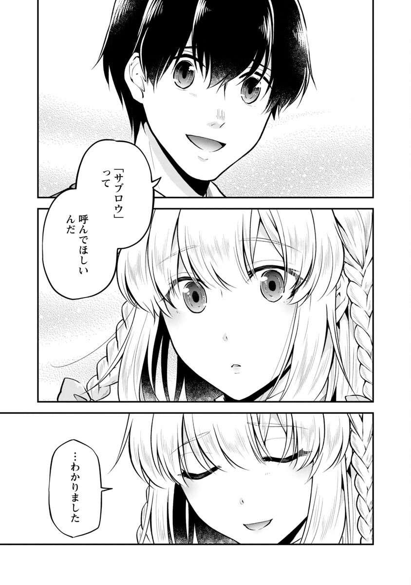 WARE NI CHEAT O - HAZURE CHEAT NO SHOUKAN YUUSHA WA ISEKAI DE YUKKURI KURASHITAI - raw - Chapter 28 - https://jpdd.ccdd.to/JPDD/warenicheatohazurecheatnoshoukanyuushawaisekaideyukkurikurashitai/190180/ex0eymxw4ia.jpg