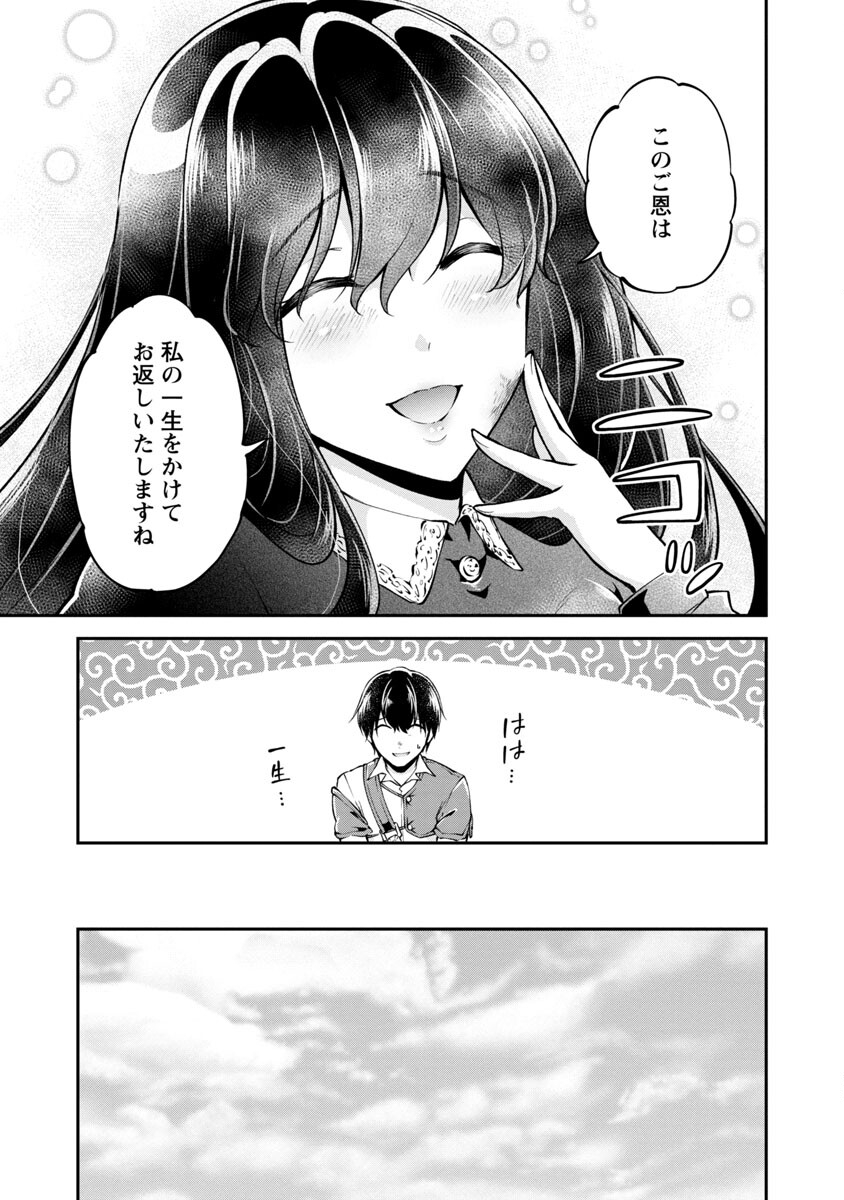 WARE NI CHEAT O - HAZURE CHEAT NO SHOUKAN YUUSHA WA ISEKAI DE YUKKURI KURASHITAI - raw - Chapter 28 - https://jpdd.ccdd.to/JPDD/warenicheatohazurecheatnoshoukanyuushawaisekaideyukkurikurashitai/190180/fllvugezqhl.jpg