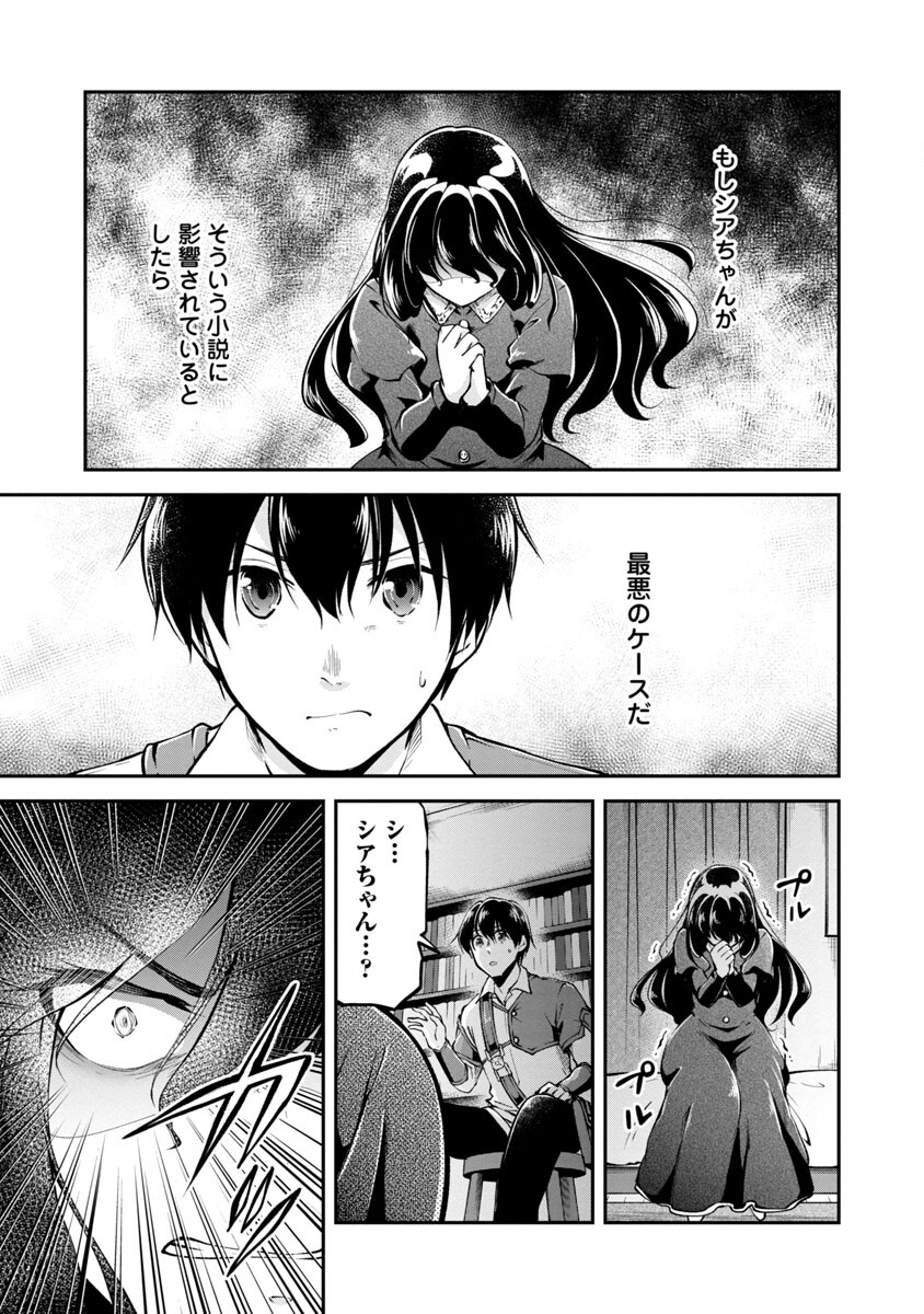WARE NI CHEAT O - HAZURE CHEAT NO SHOUKAN YUUSHA WA ISEKAI DE YUKKURI KURASHITAI - raw - Chapter 28 - https://jpdd.ccdd.to/JPDD/warenicheatohazurecheatnoshoukanyuushawaisekaideyukkurikurashitai/190180/fqzg1shpg2h.jpg