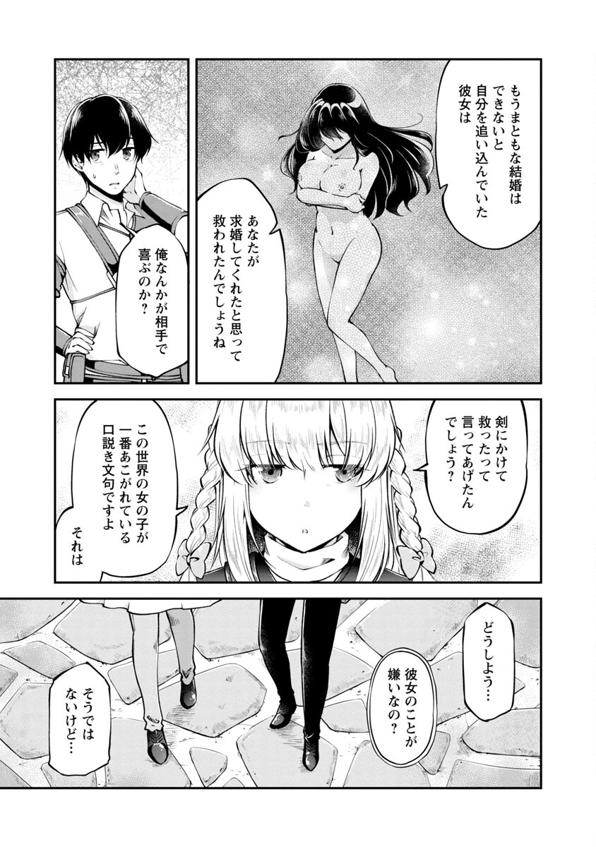 WARE NI CHEAT O - HAZURE CHEAT NO SHOUKAN YUUSHA WA ISEKAI DE YUKKURI KURASHITAI - raw - Chapter 28 - https://jpdd.ccdd.to/JPDD/warenicheatohazurecheatnoshoukanyuushawaisekaideyukkurikurashitai/190180/g2ir5k4ewlk.jpg