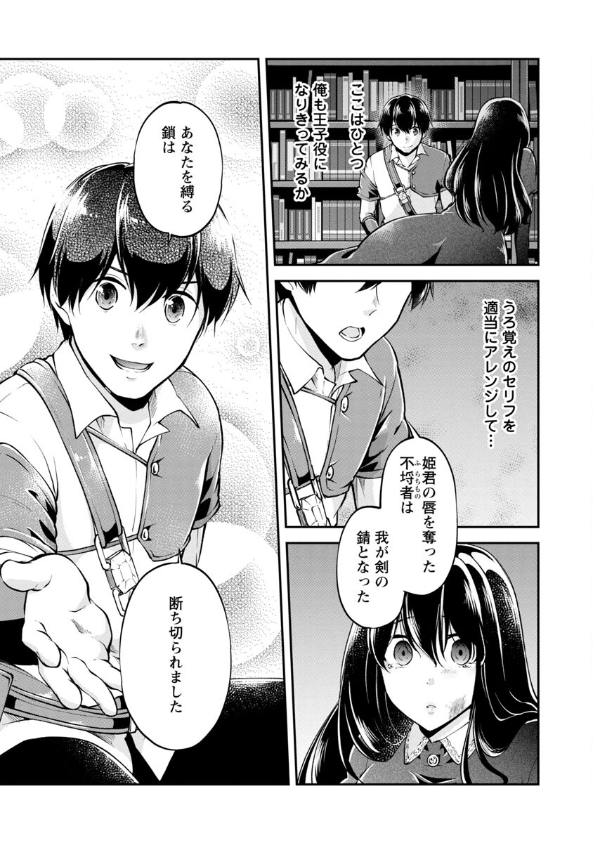 WARE NI CHEAT O - HAZURE CHEAT NO SHOUKAN YUUSHA WA ISEKAI DE YUKKURI KURASHITAI - raw - Chapter 28 - https://jpdd.ccdd.to/JPDD/warenicheatohazurecheatnoshoukanyuushawaisekaideyukkurikurashitai/190180/gghoubjpk12.jpg