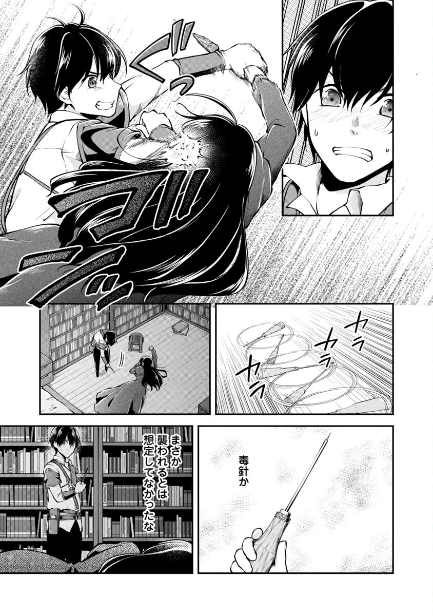 WARE NI CHEAT O - HAZURE CHEAT NO SHOUKAN YUUSHA WA ISEKAI DE YUKKURI KURASHITAI - raw - Chapter 28 - https://jpdd.ccdd.to/JPDD/warenicheatohazurecheatnoshoukanyuushawaisekaideyukkurikurashitai/190180/nkl34f5l31f.jpg
