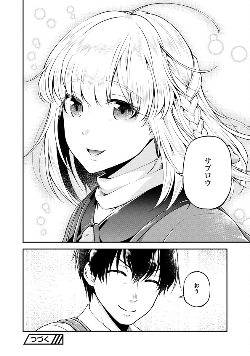 WARE NI CHEAT O - HAZURE CHEAT NO SHOUKAN YUUSHA WA ISEKAI DE YUKKURI KURASHITAI - raw - Chapter 28 - https://jpdd.ccdd.to/JPDD/warenicheatohazurecheatnoshoukanyuushawaisekaideyukkurikurashitai/190180/qrqzkjfn0hu.jpg