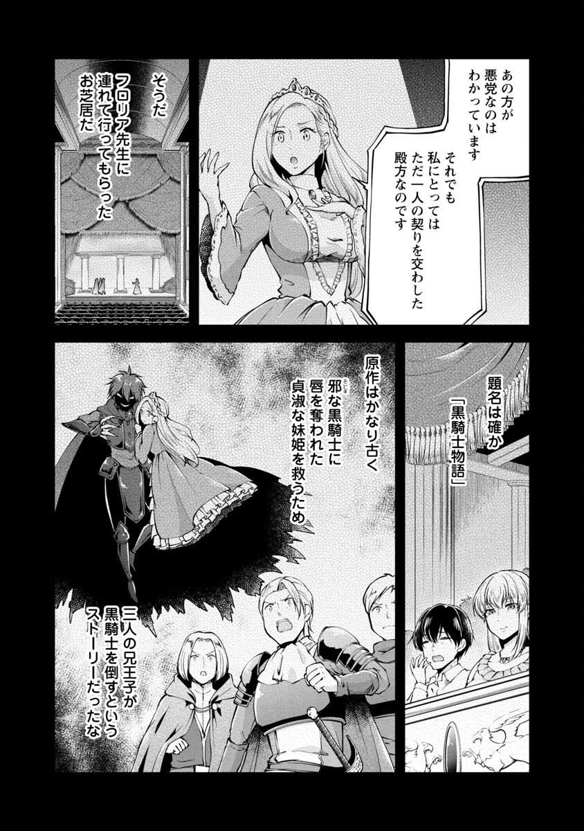WARE NI CHEAT O - HAZURE CHEAT NO SHOUKAN YUUSHA WA ISEKAI DE YUKKURI KURASHITAI - raw - Chapter 28 - https://jpdd.ccdd.to/JPDD/warenicheatohazurecheatnoshoukanyuushawaisekaideyukkurikurashitai/190180/qudwgtfwxni.jpg