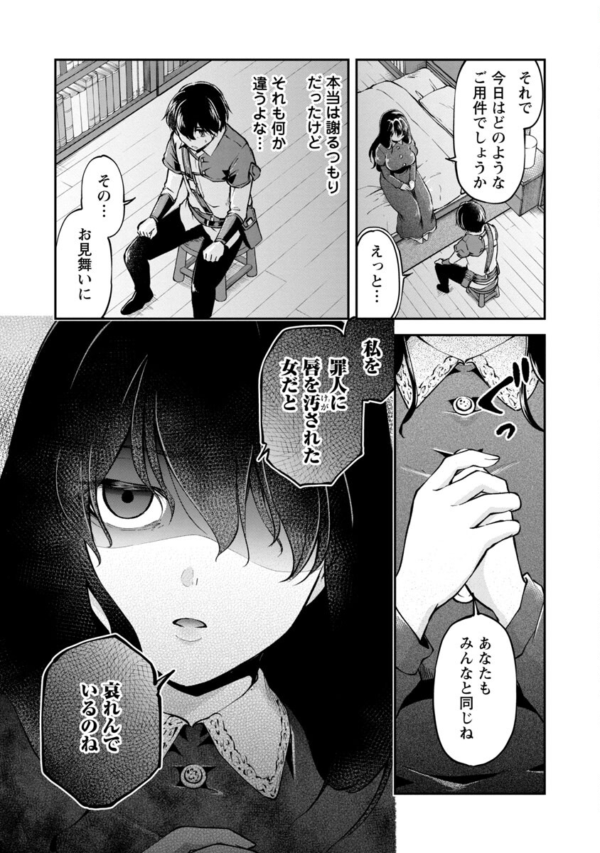 WARE NI CHEAT O - HAZURE CHEAT NO SHOUKAN YUUSHA WA ISEKAI DE YUKKURI KURASHITAI - raw - Chapter 28 - https://jpdd.ccdd.to/JPDD/warenicheatohazurecheatnoshoukanyuushawaisekaideyukkurikurashitai/190180/sc3v3rpnhr2.jpg