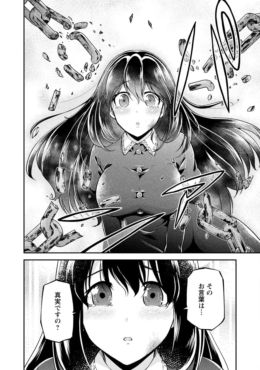 WARE NI CHEAT O - HAZURE CHEAT NO SHOUKAN YUUSHA WA ISEKAI DE YUKKURI KURASHITAI - raw - Chapter 28 - https://jpdd.ccdd.to/JPDD/warenicheatohazurecheatnoshoukanyuushawaisekaideyukkurikurashitai/190180/smqbfgcl20h.jpg