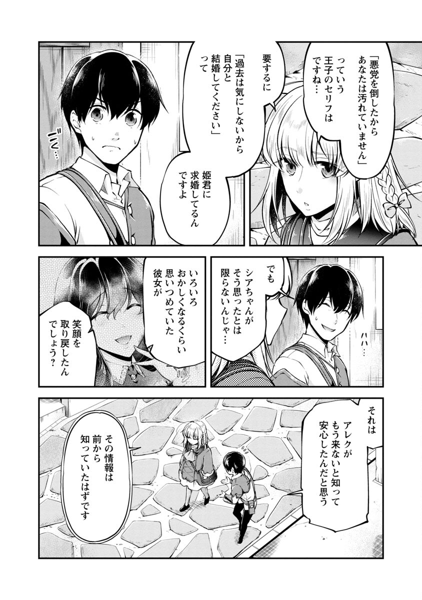 WARE NI CHEAT O - HAZURE CHEAT NO SHOUKAN YUUSHA WA ISEKAI DE YUKKURI KURASHITAI - raw - Chapter 28 - https://jpdd.ccdd.to/JPDD/warenicheatohazurecheatnoshoukanyuushawaisekaideyukkurikurashitai/190180/tceafoxq5k3.jpg