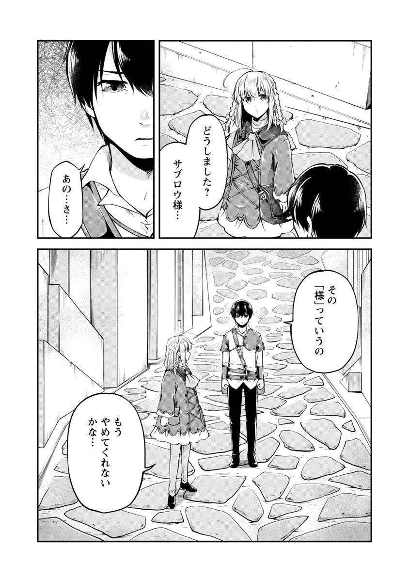 WARE NI CHEAT O - HAZURE CHEAT NO SHOUKAN YUUSHA WA ISEKAI DE YUKKURI KURASHITAI - raw - Chapter 28 - https://jpdd.ccdd.to/JPDD/warenicheatohazurecheatnoshoukanyuushawaisekaideyukkurikurashitai/190180/u0accdaqk2d.jpg