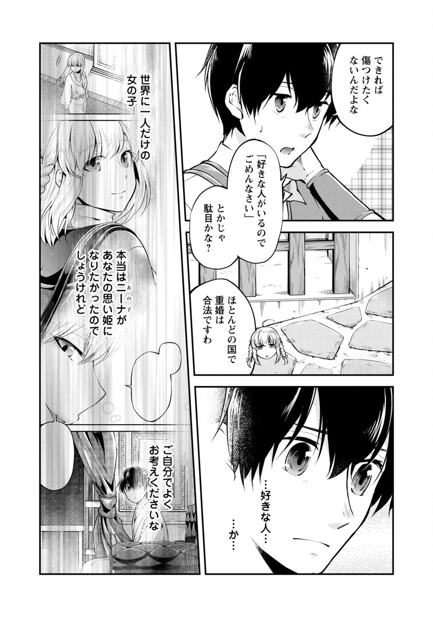 WARE NI CHEAT O - HAZURE CHEAT NO SHOUKAN YUUSHA WA ISEKAI DE YUKKURI KURASHITAI - raw - Chapter 28 - https://jpdd.ccdd.to/JPDD/warenicheatohazurecheatnoshoukanyuushawaisekaideyukkurikurashitai/190180/udamdu3rexr.jpg