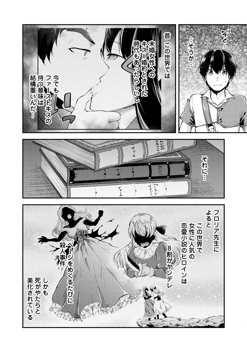 WARE NI CHEAT O - HAZURE CHEAT NO SHOUKAN YUUSHA WA ISEKAI DE YUKKURI KURASHITAI - raw - Chapter 28 - https://jpdd.ccdd.to/JPDD/warenicheatohazurecheatnoshoukanyuushawaisekaideyukkurikurashitai/190180/vovvger5fiy.jpg