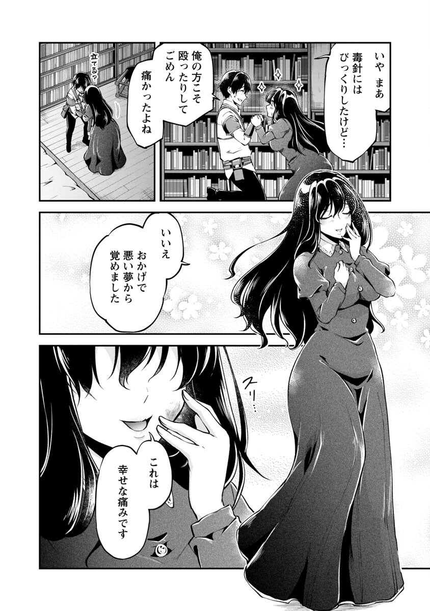 WARE NI CHEAT O - HAZURE CHEAT NO SHOUKAN YUUSHA WA ISEKAI DE YUKKURI KURASHITAI - raw - Chapter 28 - https://jpdd.ccdd.to/JPDD/warenicheatohazurecheatnoshoukanyuushawaisekaideyukkurikurashitai/190180/zr3nlkc3hv5.jpg