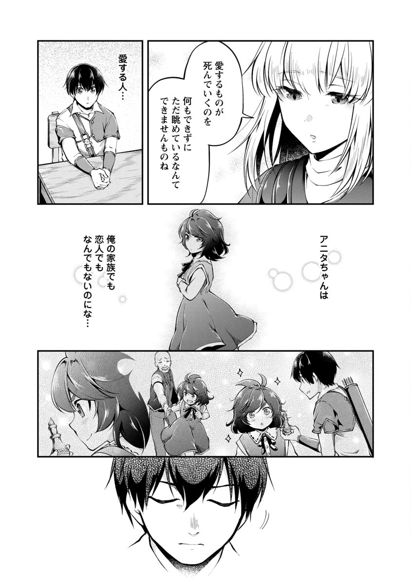 WARE NI CHEAT O - HAZURE CHEAT NO SHOUKAN YUUSHA WA ISEKAI DE YUKKURI KURASHITAI - raw - Chapter 29 - https://jpdd.ccdd.to/JPDD/warenicheatohazurecheatnoshoukanyuushawaisekaideyukkurikurashitai/192417/c15jpucpmse.jpg