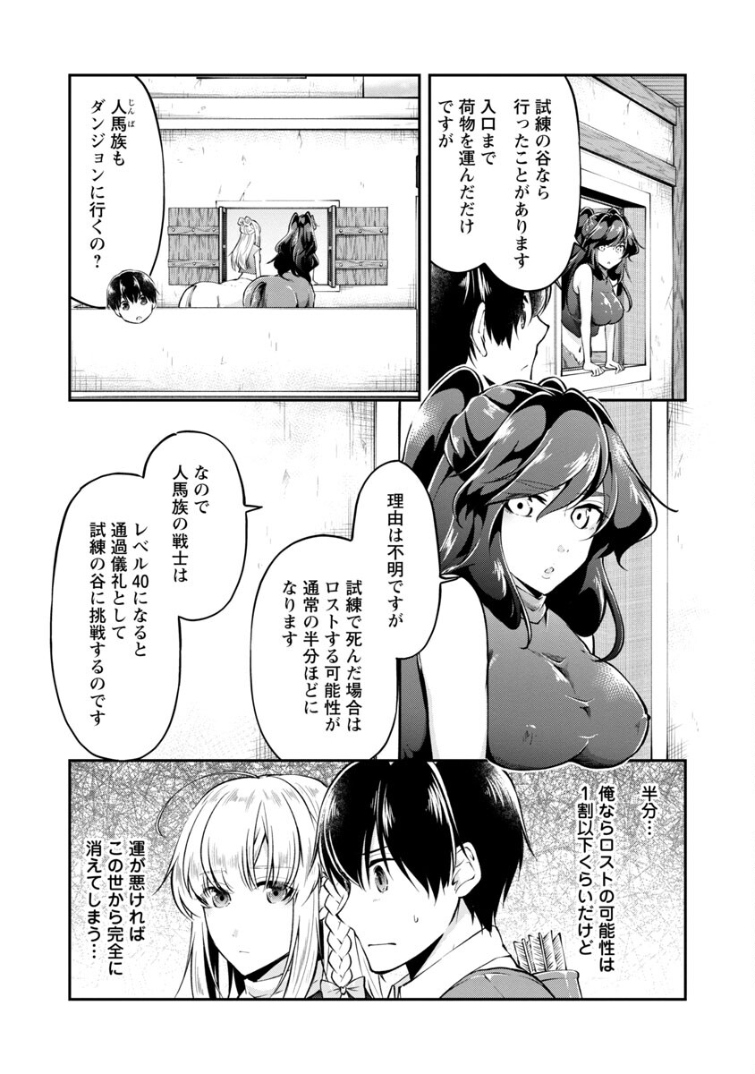 WARE NI CHEAT O - HAZURE CHEAT NO SHOUKAN YUUSHA WA ISEKAI DE YUKKURI KURASHITAI - raw - Chapter 29 - https://jpdd.ccdd.to/JPDD/warenicheatohazurecheatnoshoukanyuushawaisekaideyukkurikurashitai/192417/cvfp0oobru4.jpg