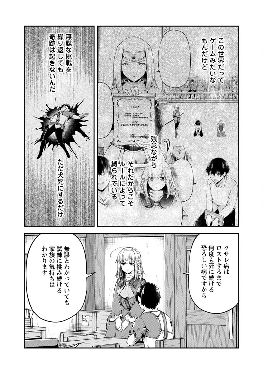 WARE NI CHEAT O - HAZURE CHEAT NO SHOUKAN YUUSHA WA ISEKAI DE YUKKURI KURASHITAI - raw - Chapter 29 - https://jpdd.ccdd.to/JPDD/warenicheatohazurecheatnoshoukanyuushawaisekaideyukkurikurashitai/192417/dwbdey5nlfx.jpg