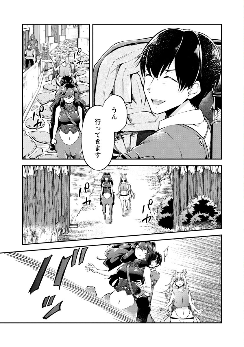 WARE NI CHEAT O - HAZURE CHEAT NO SHOUKAN YUUSHA WA ISEKAI DE YUKKURI KURASHITAI - raw - Chapter 29 - https://jpdd.ccdd.to/JPDD/warenicheatohazurecheatnoshoukanyuushawaisekaideyukkurikurashitai/192417/hzhfbcy4p0t.jpg