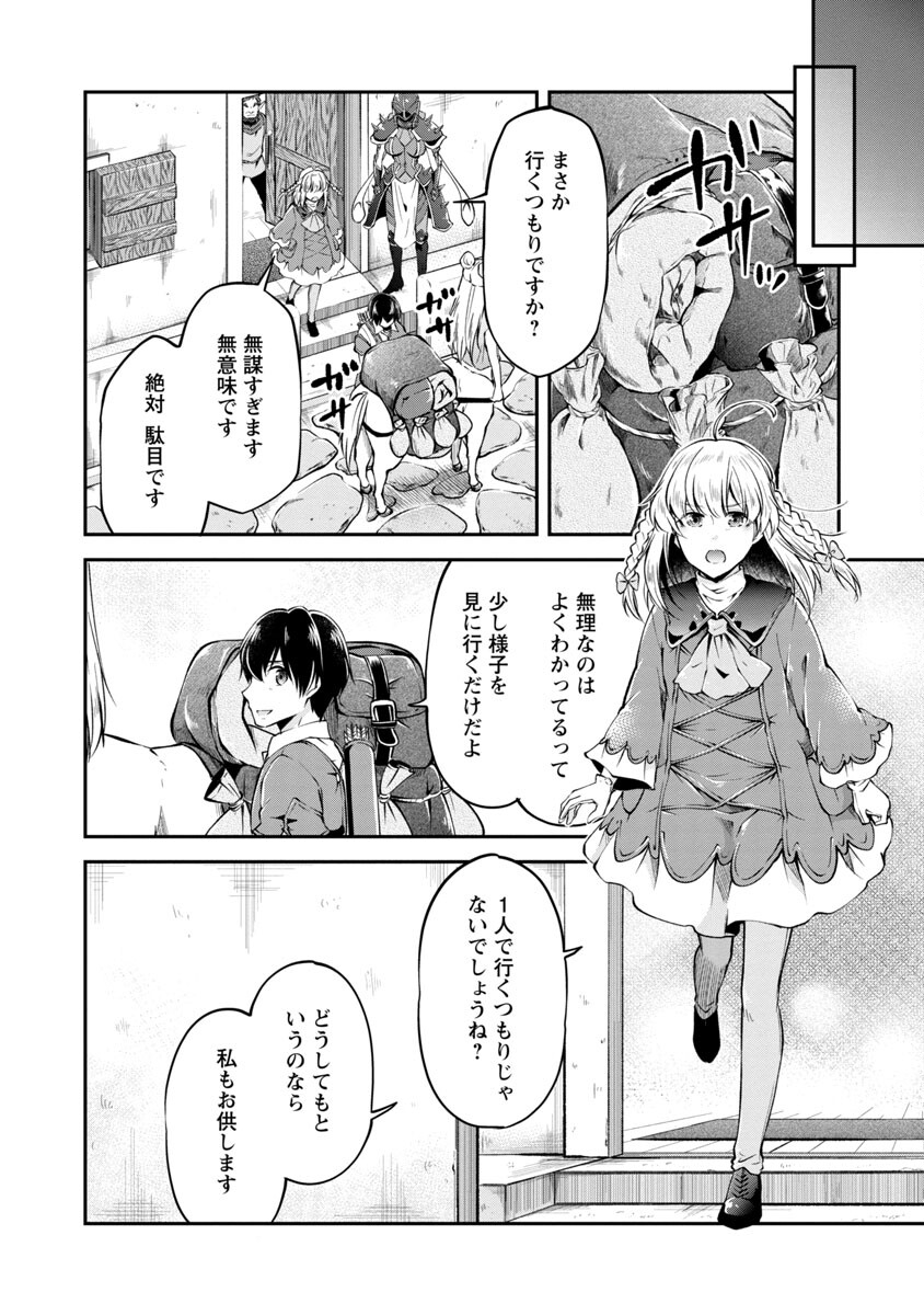 WARE NI CHEAT O - HAZURE CHEAT NO SHOUKAN YUUSHA WA ISEKAI DE YUKKURI KURASHITAI - raw - Chapter 29 - https://jpdd.ccdd.to/JPDD/warenicheatohazurecheatnoshoukanyuushawaisekaideyukkurikurashitai/192417/mhiiuyoxvsq.jpg