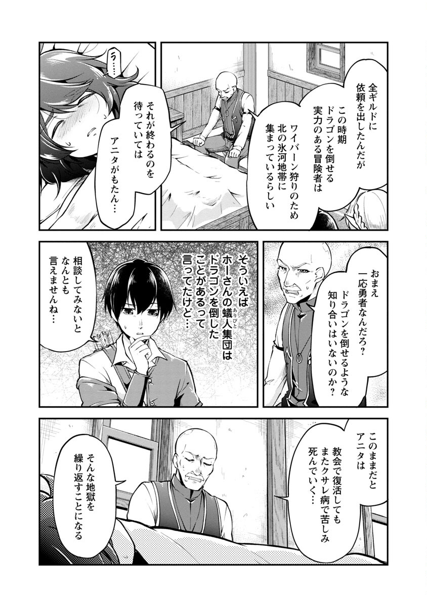 WARE NI CHEAT O - HAZURE CHEAT NO SHOUKAN YUUSHA WA ISEKAI DE YUKKURI KURASHITAI - raw - Chapter 29 - https://jpdd.ccdd.to/JPDD/warenicheatohazurecheatnoshoukanyuushawaisekaideyukkurikurashitai/192417/mjcgscyvvmd.jpg
