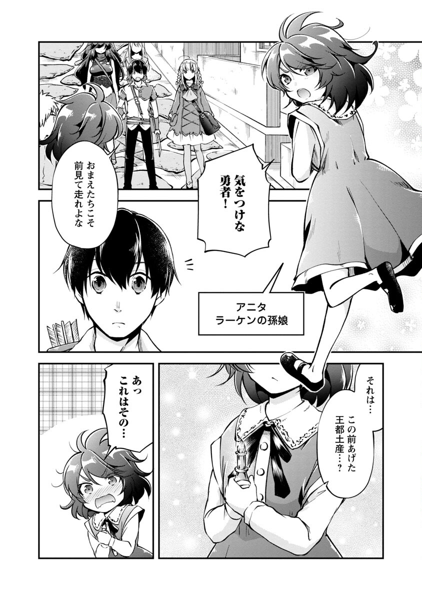 WARE NI CHEAT O - HAZURE CHEAT NO SHOUKAN YUUSHA WA ISEKAI DE YUKKURI KURASHITAI - raw - Chapter 29 - https://jpdd.ccdd.to/JPDD/warenicheatohazurecheatnoshoukanyuushawaisekaideyukkurikurashitai/192417/nbl3hswur0t.jpg