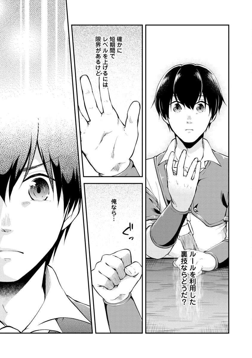WARE NI CHEAT O - HAZURE CHEAT NO SHOUKAN YUUSHA WA ISEKAI DE YUKKURI KURASHITAI - raw - Chapter 29 - https://jpdd.ccdd.to/JPDD/warenicheatohazurecheatnoshoukanyuushawaisekaideyukkurikurashitai/192417/o2v2f3dj5ah.jpg
