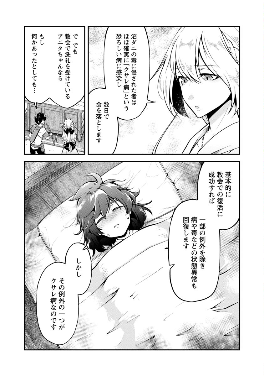 WARE NI CHEAT O - HAZURE CHEAT NO SHOUKAN YUUSHA WA ISEKAI DE YUKKURI KURASHITAI - raw - Chapter 29 - https://jpdd.ccdd.to/JPDD/warenicheatohazurecheatnoshoukanyuushawaisekaideyukkurikurashitai/192417/py5jlpd5w1c.jpg
