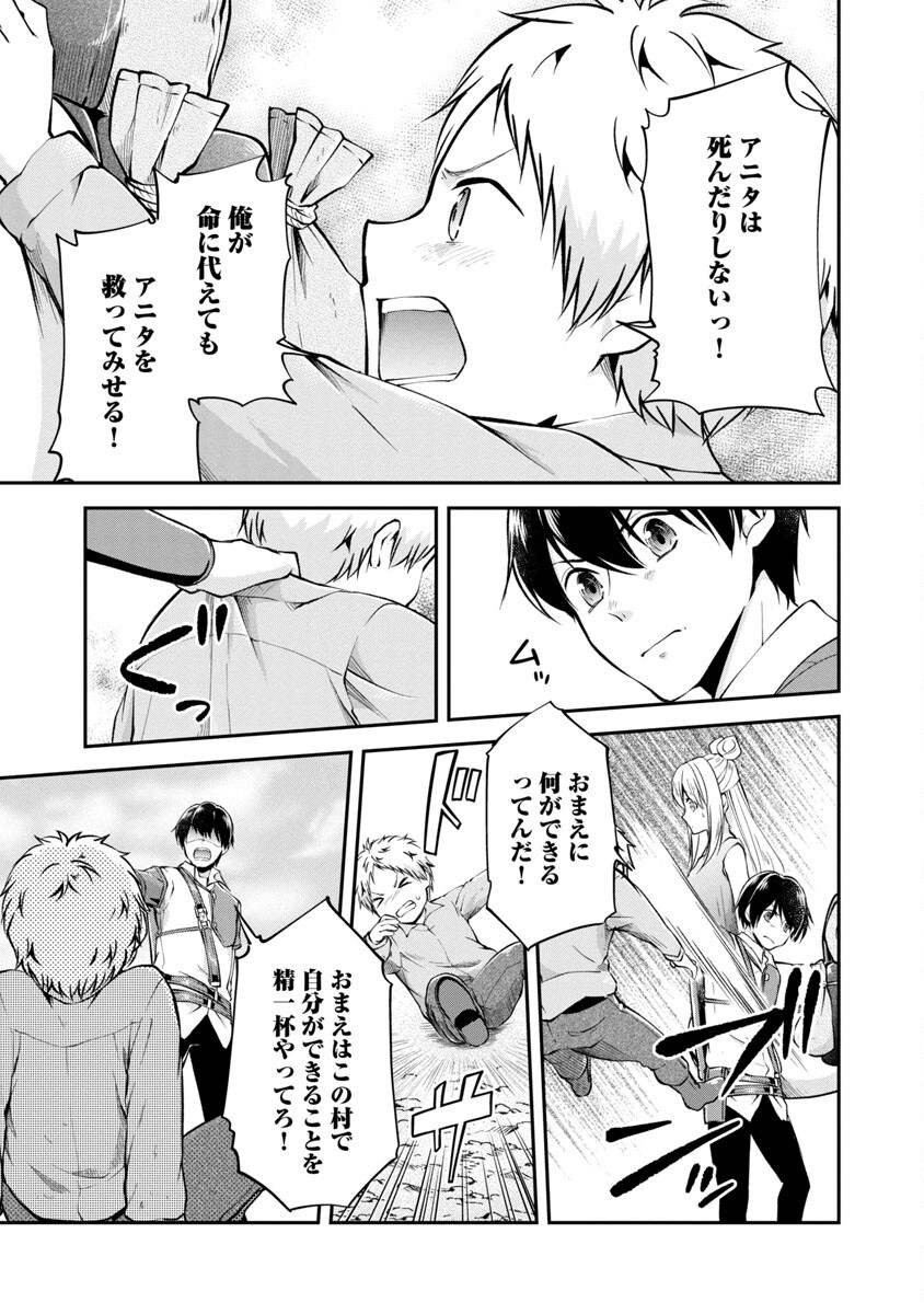 WARE NI CHEAT O - HAZURE CHEAT NO SHOUKAN YUUSHA WA ISEKAI DE YUKKURI KURASHITAI - raw - Chapter 29 - https://jpdd.ccdd.to/JPDD/warenicheatohazurecheatnoshoukanyuushawaisekaideyukkurikurashitai/192417/rnx0mtobhqt.jpg