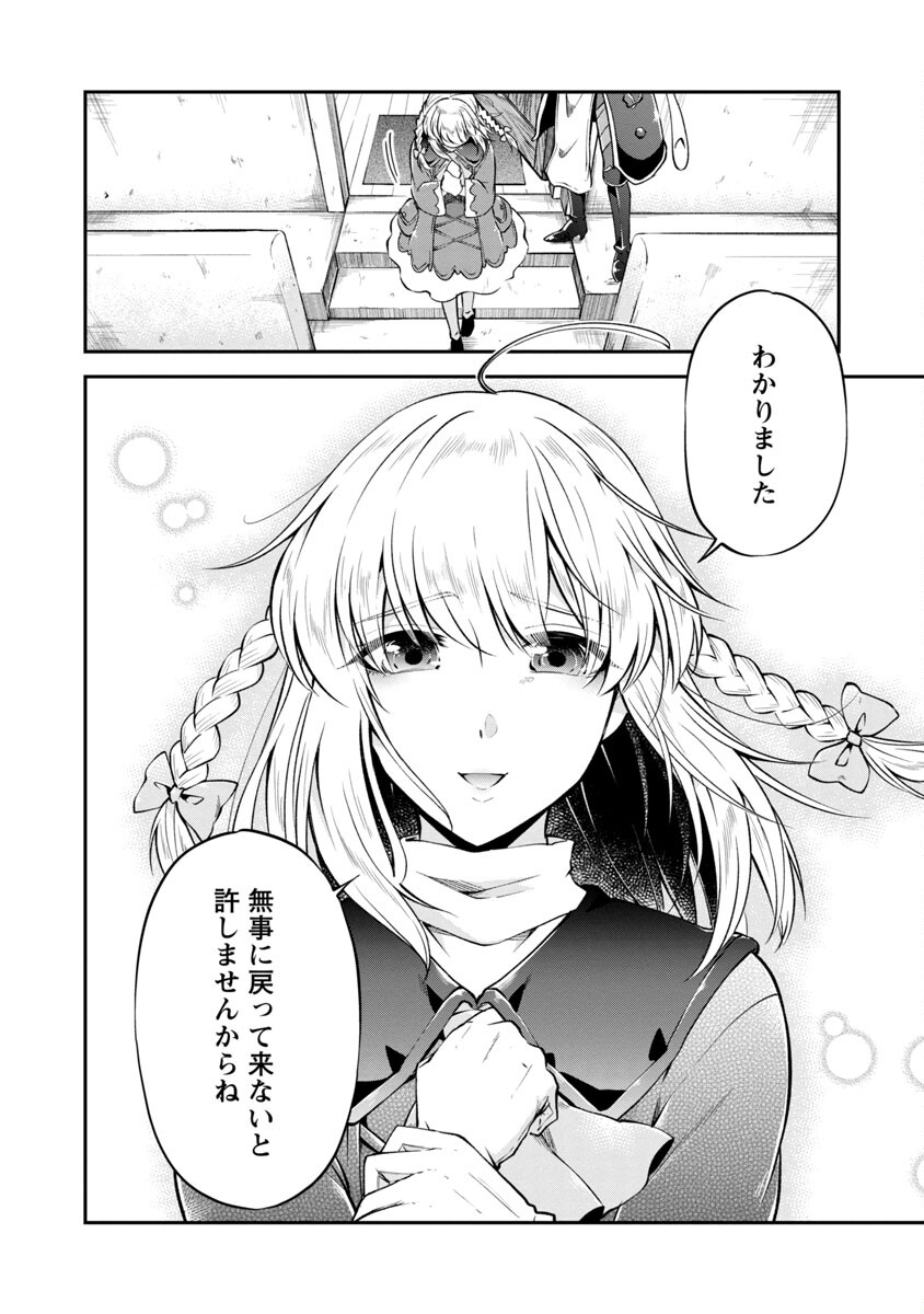 WARE NI CHEAT O - HAZURE CHEAT NO SHOUKAN YUUSHA WA ISEKAI DE YUKKURI KURASHITAI - raw - Chapter 29 - https://jpdd.ccdd.to/JPDD/warenicheatohazurecheatnoshoukanyuushawaisekaideyukkurikurashitai/192417/rvk00tpodhu.jpg