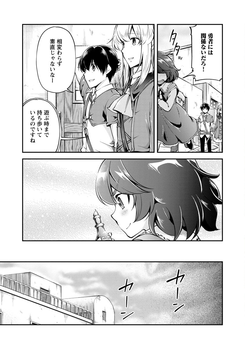 WARE NI CHEAT O - HAZURE CHEAT NO SHOUKAN YUUSHA WA ISEKAI DE YUKKURI KURASHITAI - raw - Chapter 29 - https://jpdd.ccdd.to/JPDD/warenicheatohazurecheatnoshoukanyuushawaisekaideyukkurikurashitai/192417/sdxnc1znb3d.jpg