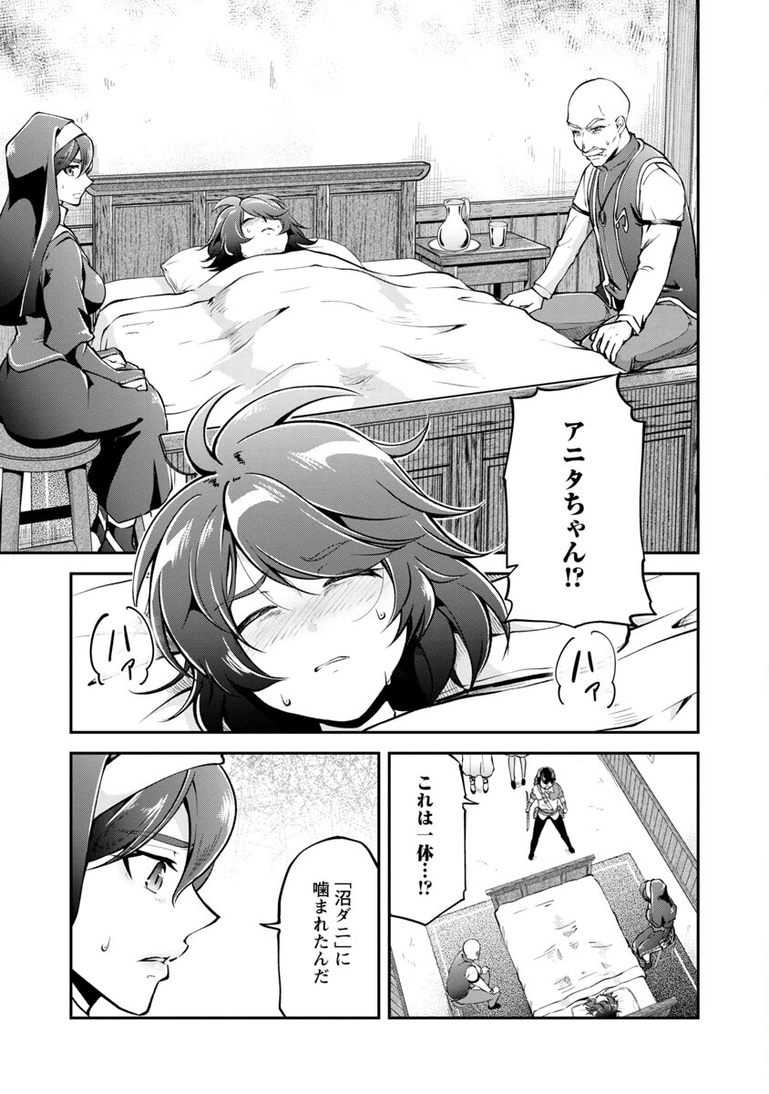 WARE NI CHEAT O - HAZURE CHEAT NO SHOUKAN YUUSHA WA ISEKAI DE YUKKURI KURASHITAI - raw - Chapter 29 - https://jpdd.ccdd.to/JPDD/warenicheatohazurecheatnoshoukanyuushawaisekaideyukkurikurashitai/192417/sgibdumz1ku.jpg