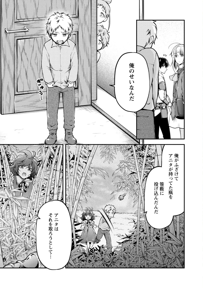 WARE NI CHEAT O - HAZURE CHEAT NO SHOUKAN YUUSHA WA ISEKAI DE YUKKURI KURASHITAI - raw - Chapter 29 - https://jpdd.ccdd.to/JPDD/warenicheatohazurecheatnoshoukanyuushawaisekaideyukkurikurashitai/192417/uy1zlytx43e.jpg