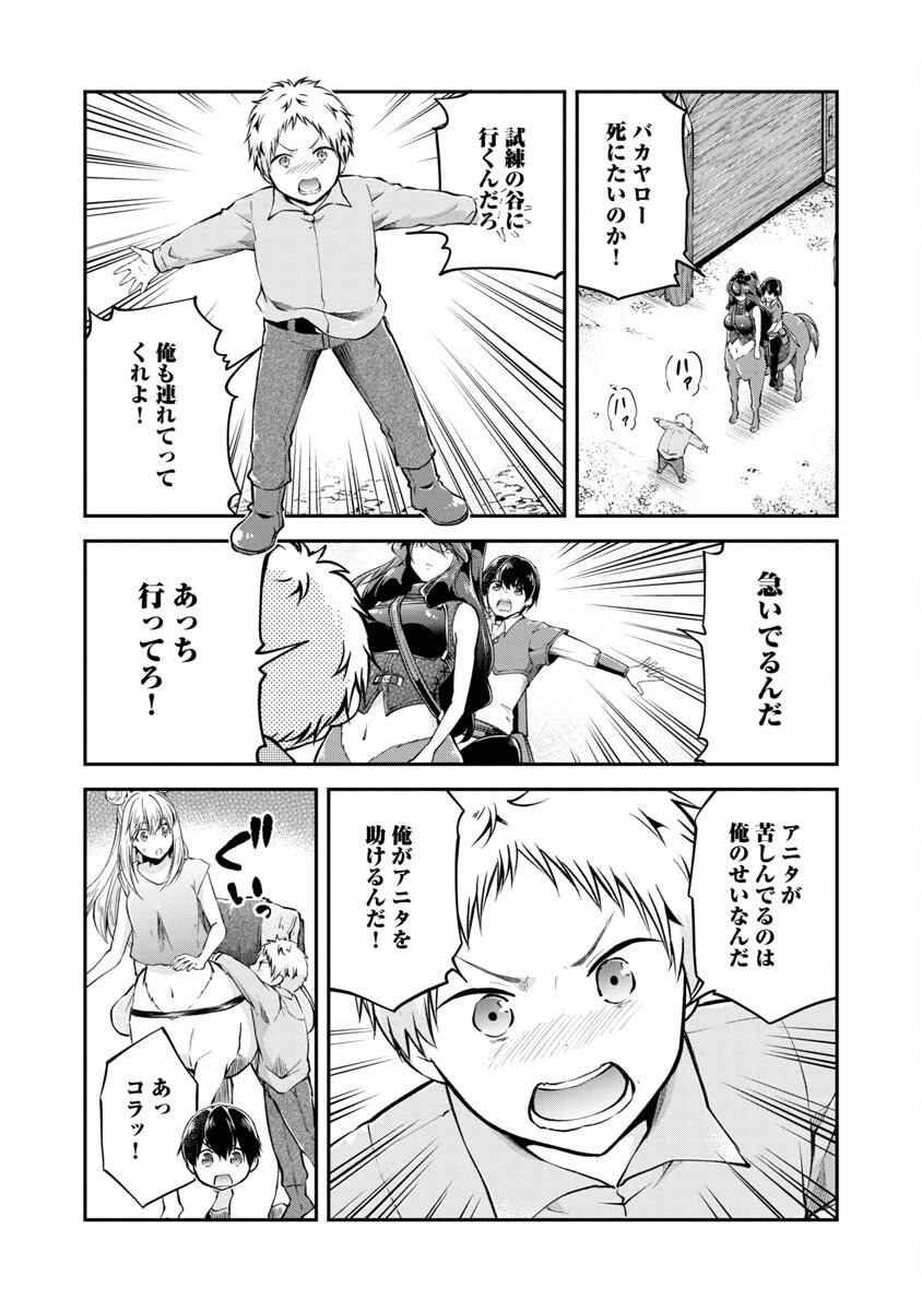 WARE NI CHEAT O - HAZURE CHEAT NO SHOUKAN YUUSHA WA ISEKAI DE YUKKURI KURASHITAI - raw - Chapter 29 - https://jpdd.ccdd.to/JPDD/warenicheatohazurecheatnoshoukanyuushawaisekaideyukkurikurashitai/192417/v0o4nv4ulot.jpg