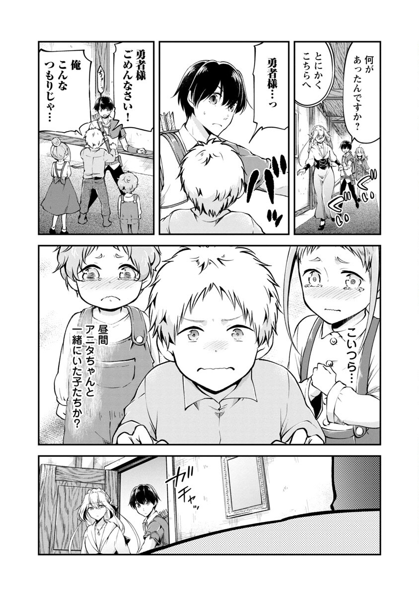 WARE NI CHEAT O - HAZURE CHEAT NO SHOUKAN YUUSHA WA ISEKAI DE YUKKURI KURASHITAI - raw - Chapter 29 - https://jpdd.ccdd.to/JPDD/warenicheatohazurecheatnoshoukanyuushawaisekaideyukkurikurashitai/192417/ymedc5rcbq5.jpg