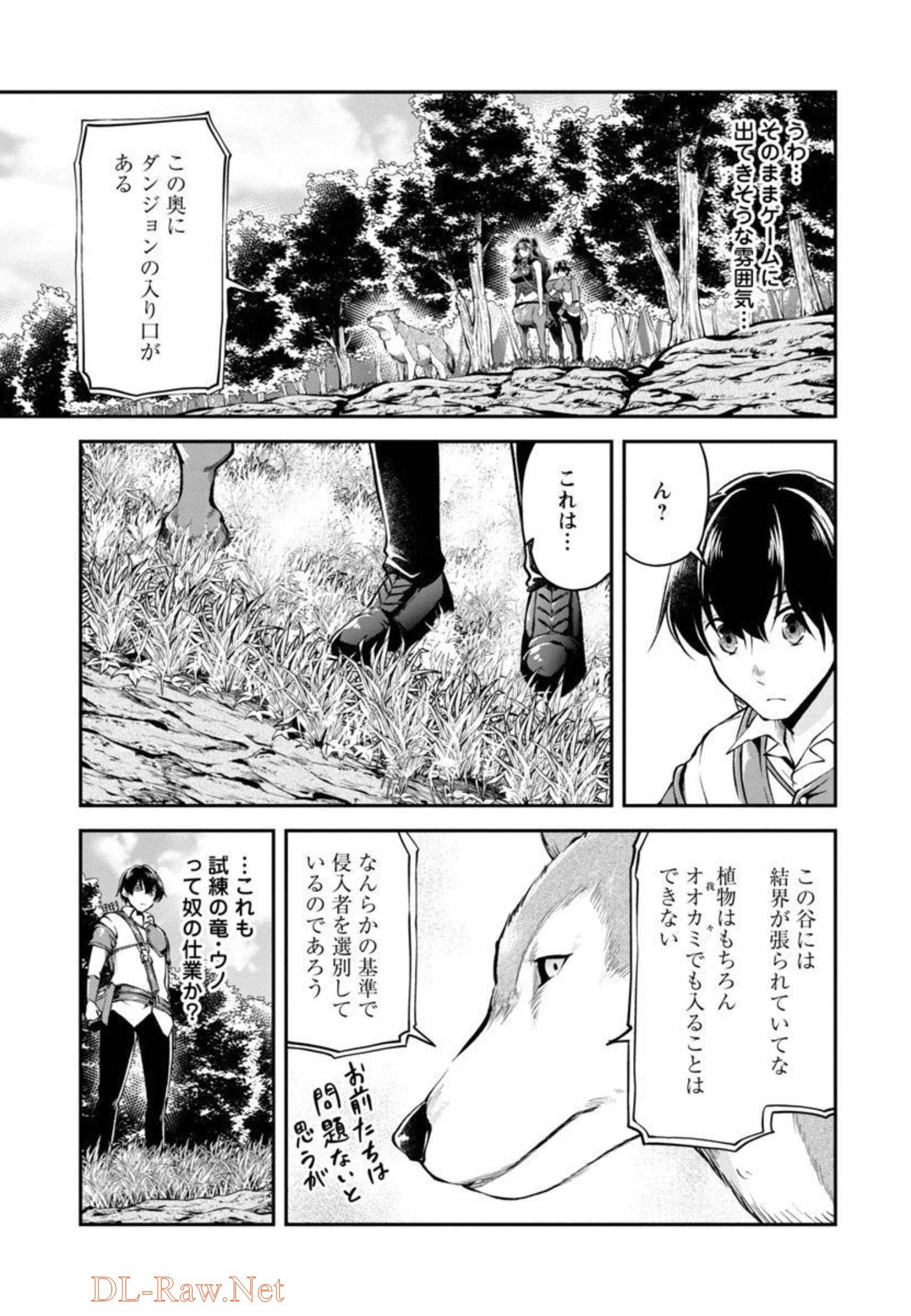 WARE NI CHEAT O - HAZURE CHEAT NO SHOUKAN YUUSHA WA ISEKAI DE YUKKURI KURASHITAI - raw - Chapter 30 - https://jpdd.ccdd.to/JPDD/warenicheatohazurecheatnoshoukanyuushawaisekaideyukkurikurashitai/206052/0fixi3xzjhx.jpg