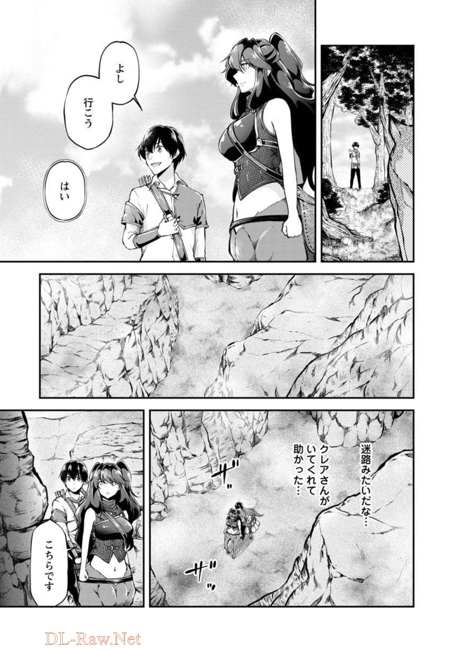 WARE NI CHEAT O - HAZURE CHEAT NO SHOUKAN YUUSHA WA ISEKAI DE YUKKURI KURASHITAI - raw - Chapter 30 - https://jpdd.ccdd.to/JPDD/warenicheatohazurecheatnoshoukanyuushawaisekaideyukkurikurashitai/206052/1ket3kda1bx.jpg