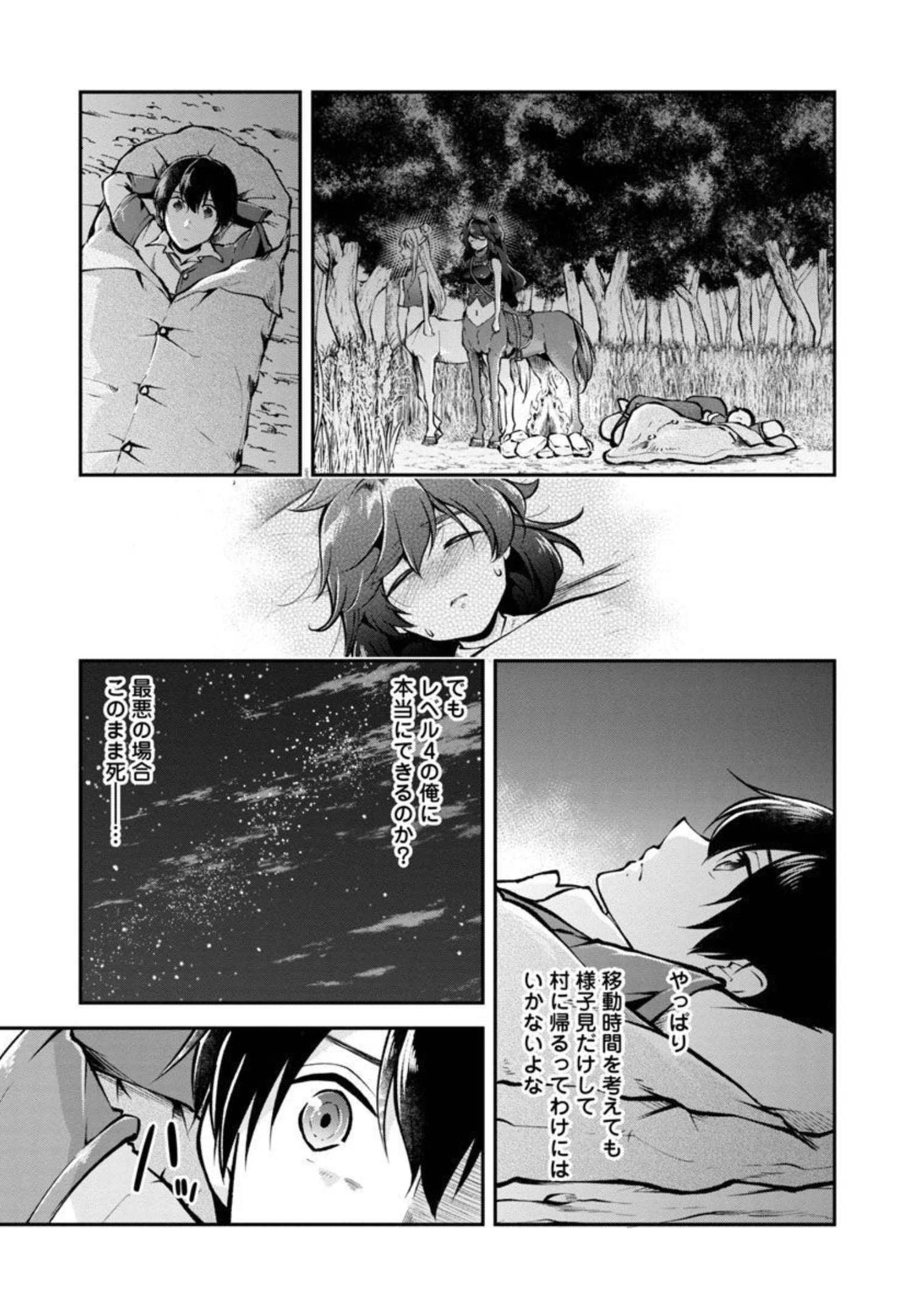 WARE NI CHEAT O - HAZURE CHEAT NO SHOUKAN YUUSHA WA ISEKAI DE YUKKURI KURASHITAI - raw - Chapter 30 - https://jpdd.ccdd.to/JPDD/warenicheatohazurecheatnoshoukanyuushawaisekaideyukkurikurashitai/206052/2n5mza41ufr.jpg