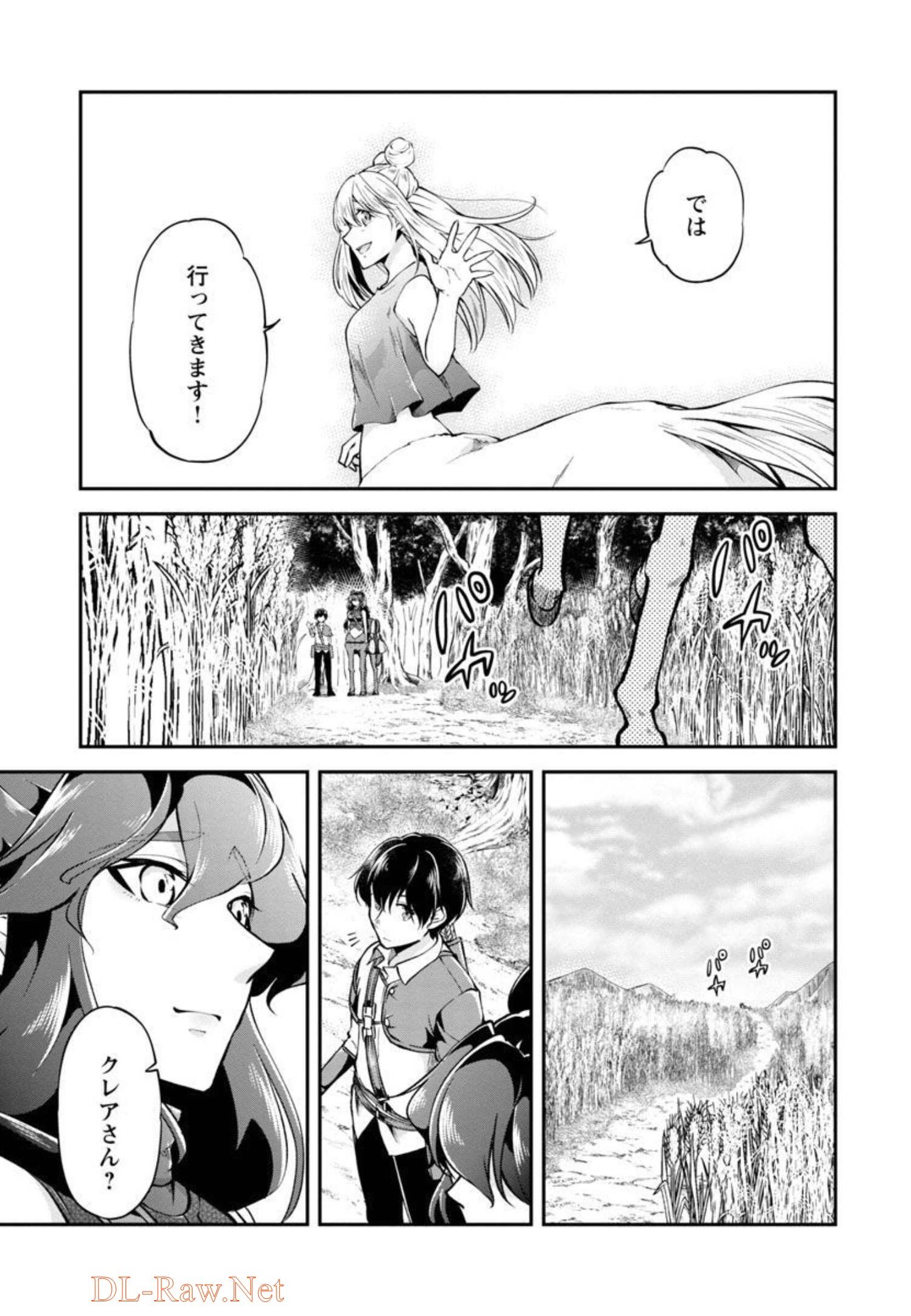 WARE NI CHEAT O - HAZURE CHEAT NO SHOUKAN YUUSHA WA ISEKAI DE YUKKURI KURASHITAI - raw - Chapter 30 - https://jpdd.ccdd.to/JPDD/warenicheatohazurecheatnoshoukanyuushawaisekaideyukkurikurashitai/206052/2visyznwkub.jpg