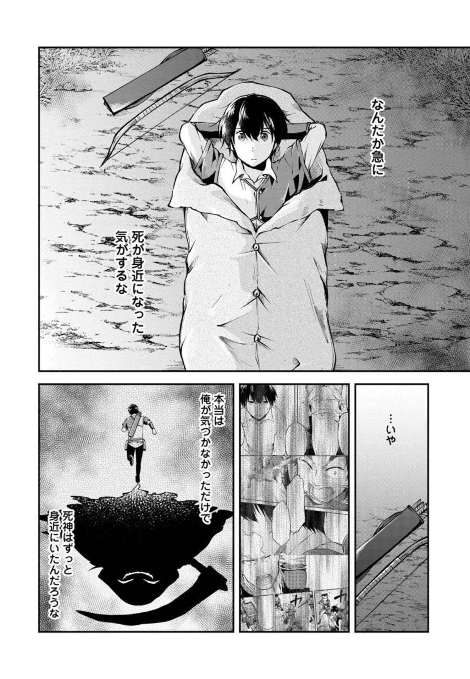 WARE NI CHEAT O - HAZURE CHEAT NO SHOUKAN YUUSHA WA ISEKAI DE YUKKURI KURASHITAI - raw - Chapter 30 - https://jpdd.ccdd.to/JPDD/warenicheatohazurecheatnoshoukanyuushawaisekaideyukkurikurashitai/206052/44fwtimwpgh.jpg