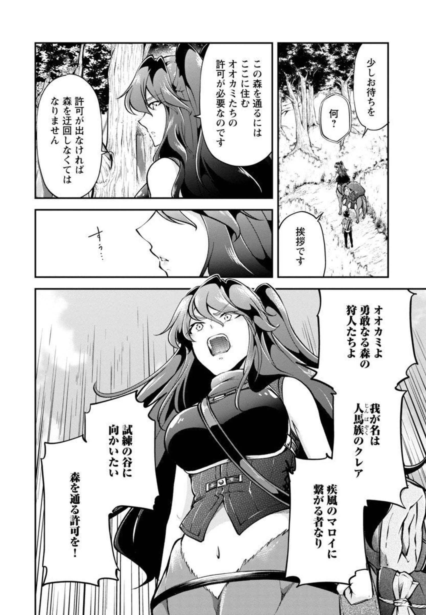 WARE NI CHEAT O - HAZURE CHEAT NO SHOUKAN YUUSHA WA ISEKAI DE YUKKURI KURASHITAI - raw - Chapter 30 - https://jpdd.ccdd.to/JPDD/warenicheatohazurecheatnoshoukanyuushawaisekaideyukkurikurashitai/206052/ctjcwjlc3sn.jpg