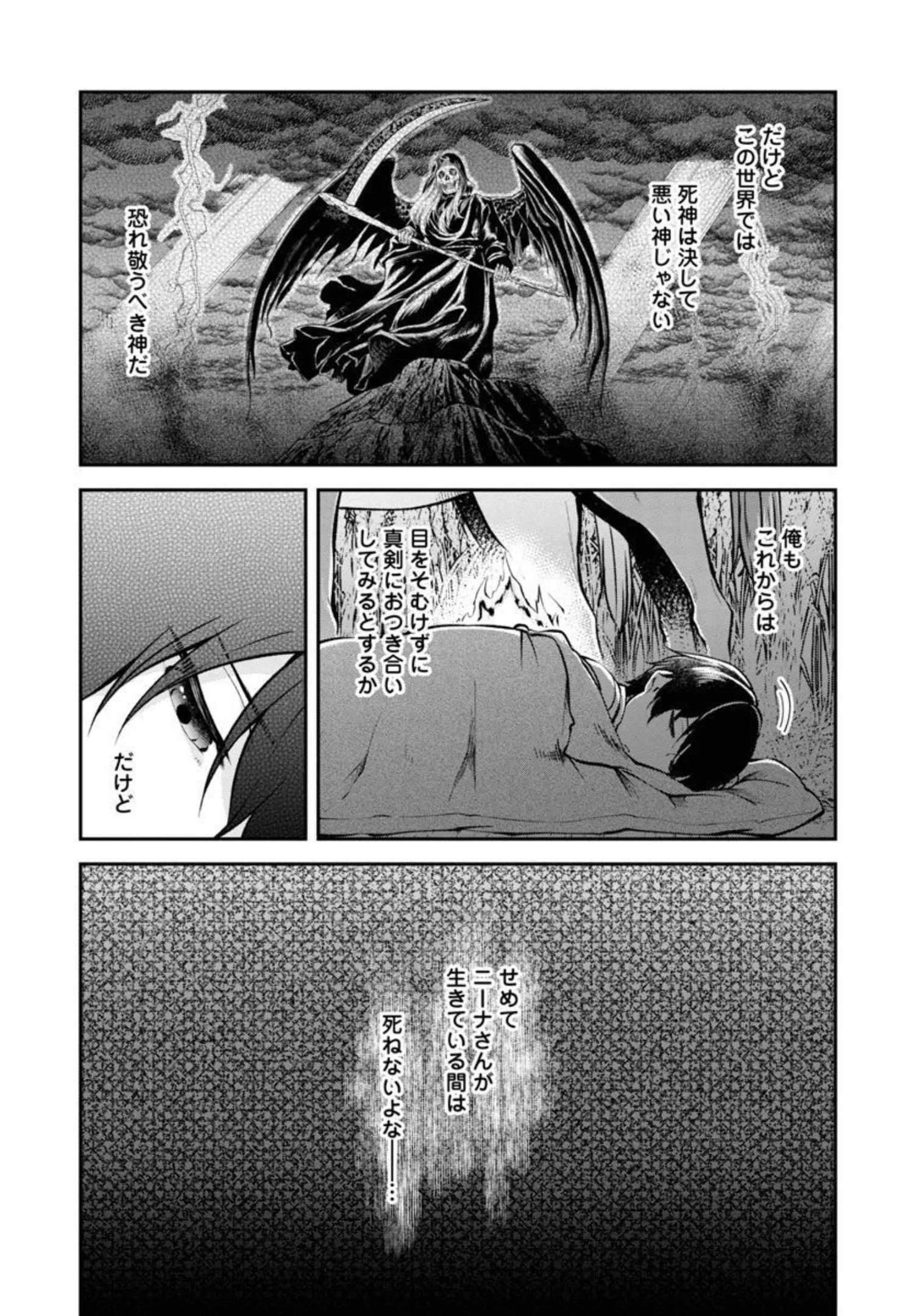 WARE NI CHEAT O - HAZURE CHEAT NO SHOUKAN YUUSHA WA ISEKAI DE YUKKURI KURASHITAI - raw - Chapter 30 - https://jpdd.ccdd.to/JPDD/warenicheatohazurecheatnoshoukanyuushawaisekaideyukkurikurashitai/206052/gefvr1i2akn.jpg