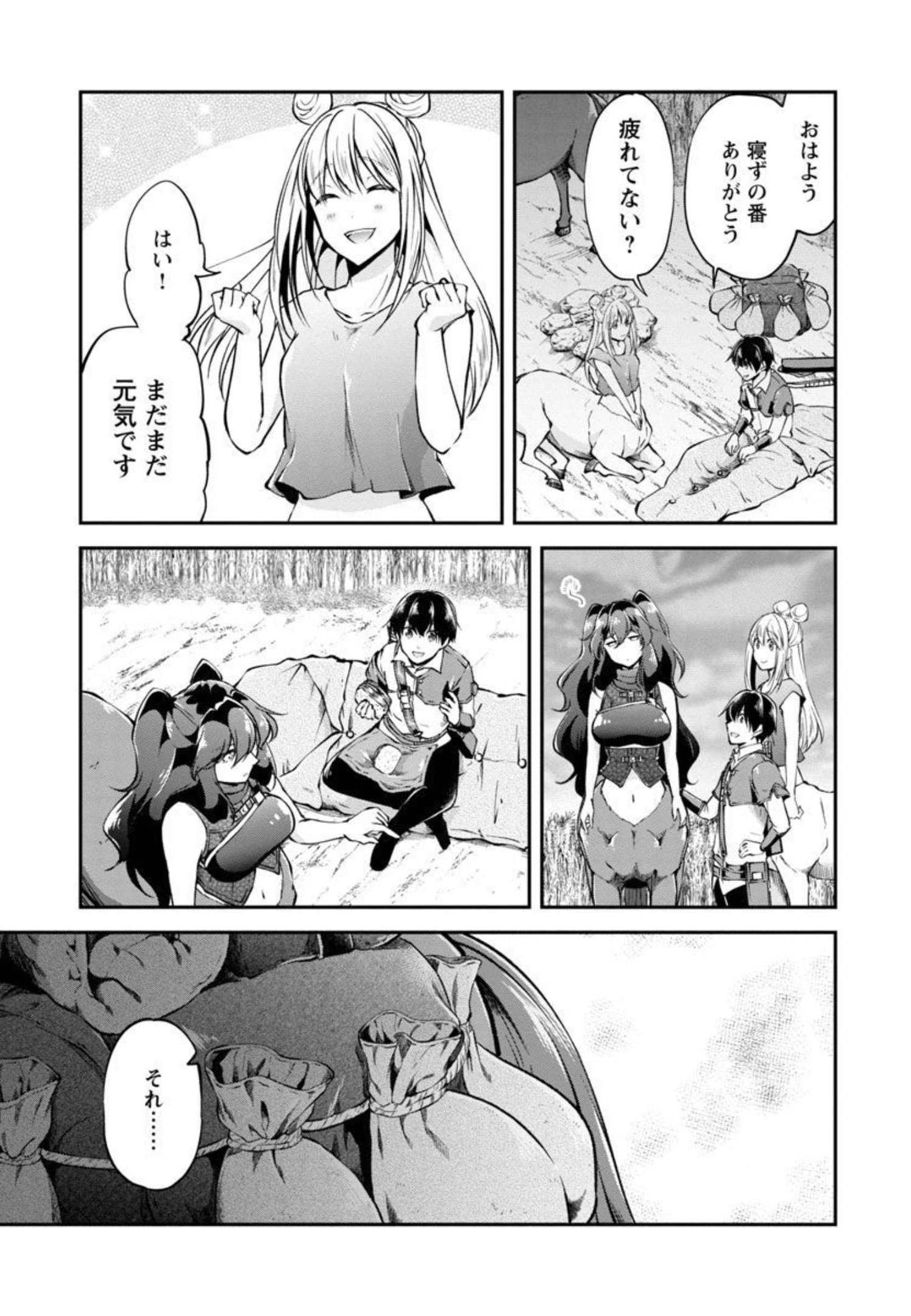 WARE NI CHEAT O - HAZURE CHEAT NO SHOUKAN YUUSHA WA ISEKAI DE YUKKURI KURASHITAI - raw - Chapter 30 - https://jpdd.ccdd.to/JPDD/warenicheatohazurecheatnoshoukanyuushawaisekaideyukkurikurashitai/206052/mactvrird5q.jpg