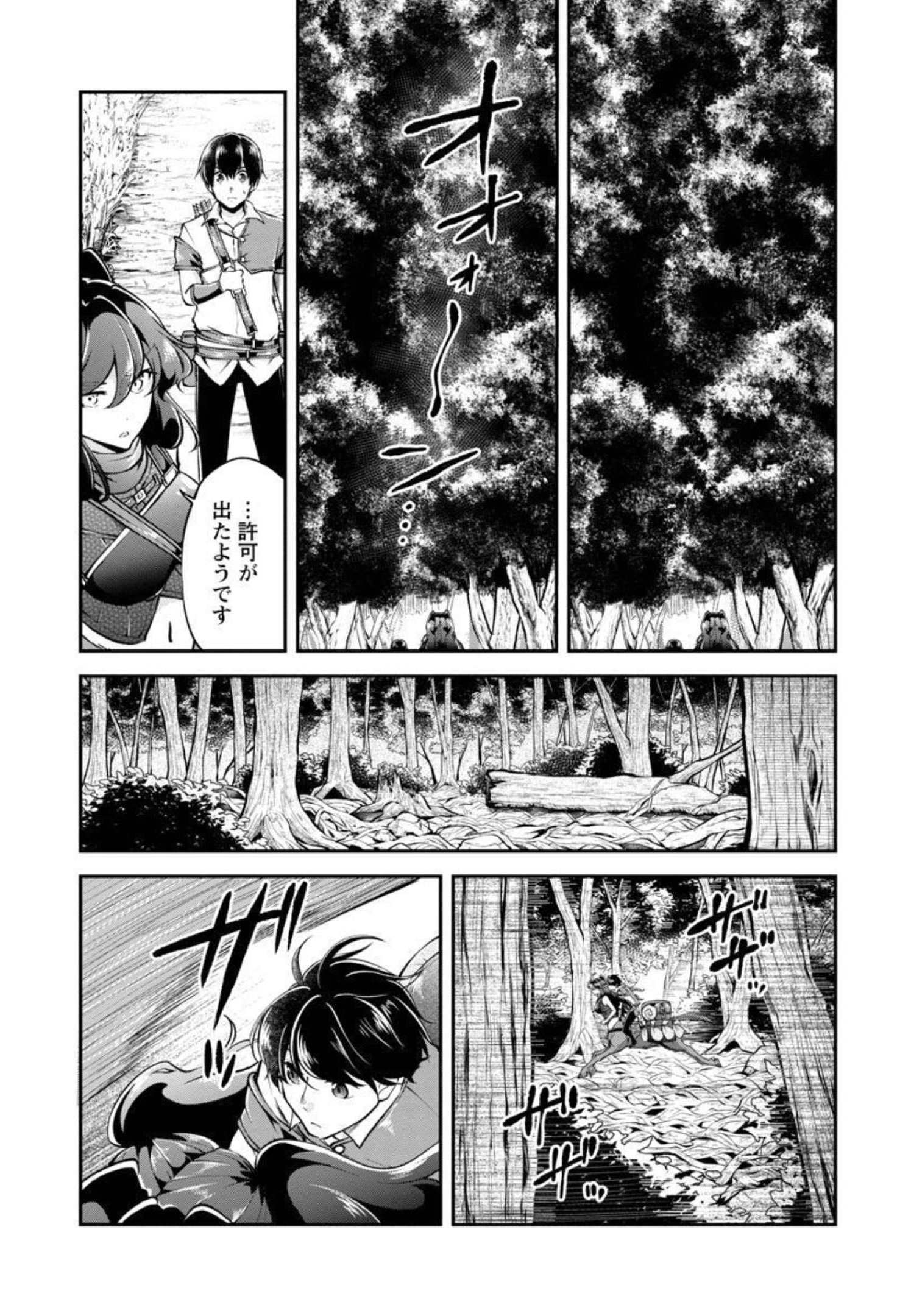 WARE NI CHEAT O - HAZURE CHEAT NO SHOUKAN YUUSHA WA ISEKAI DE YUKKURI KURASHITAI - raw - Chapter 30 - https://jpdd.ccdd.to/JPDD/warenicheatohazurecheatnoshoukanyuushawaisekaideyukkurikurashitai/206052/rgk1awazazt.jpg
