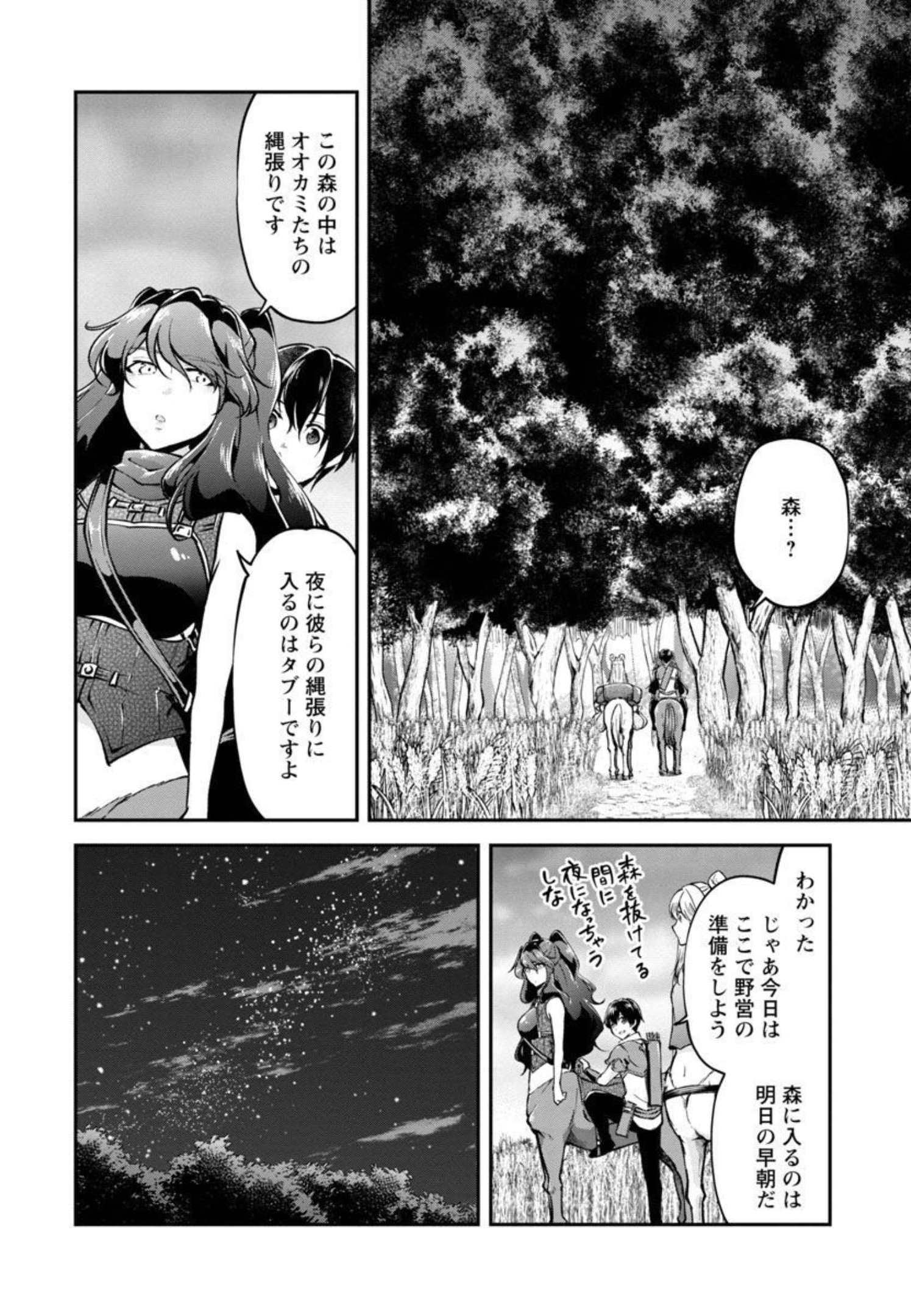 WARE NI CHEAT O - HAZURE CHEAT NO SHOUKAN YUUSHA WA ISEKAI DE YUKKURI KURASHITAI - raw - Chapter 30 - https://jpdd.ccdd.to/JPDD/warenicheatohazurecheatnoshoukanyuushawaisekaideyukkurikurashitai/206052/swqo110gqw0.jpg