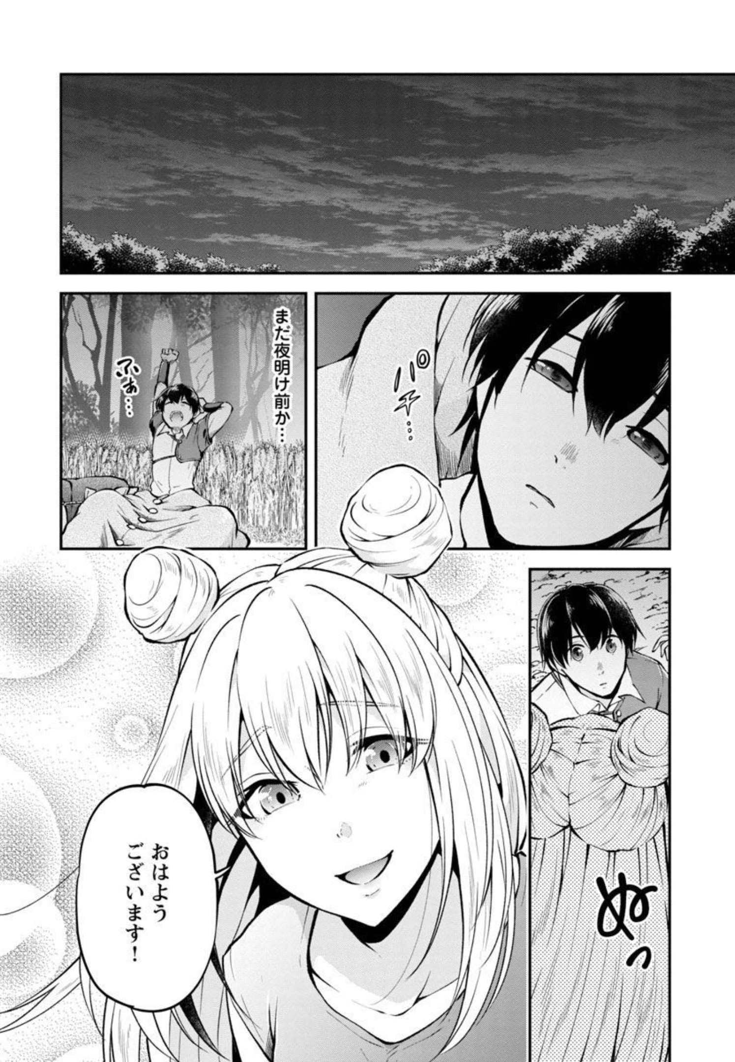 WARE NI CHEAT O - HAZURE CHEAT NO SHOUKAN YUUSHA WA ISEKAI DE YUKKURI KURASHITAI - raw - Chapter 30 - https://jpdd.ccdd.to/JPDD/warenicheatohazurecheatnoshoukanyuushawaisekaideyukkurikurashitai/206052/tn4fz5pb03i.jpg
