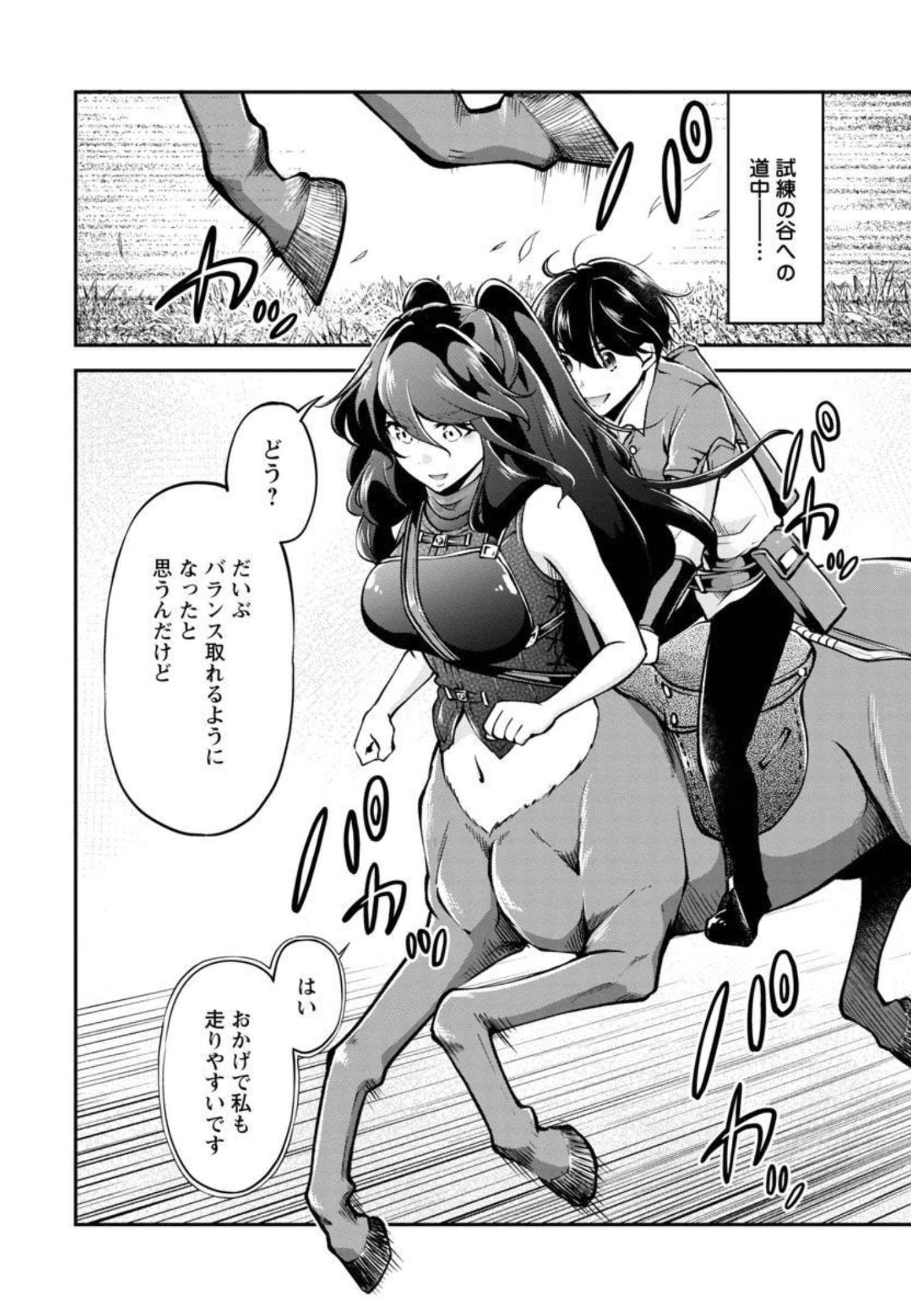 WARE NI CHEAT O - HAZURE CHEAT NO SHOUKAN YUUSHA WA ISEKAI DE YUKKURI KURASHITAI - raw - Chapter 30 - https://jpdd.ccdd.to/JPDD/warenicheatohazurecheatnoshoukanyuushawaisekaideyukkurikurashitai/206052/wf5mie54gjy.jpg