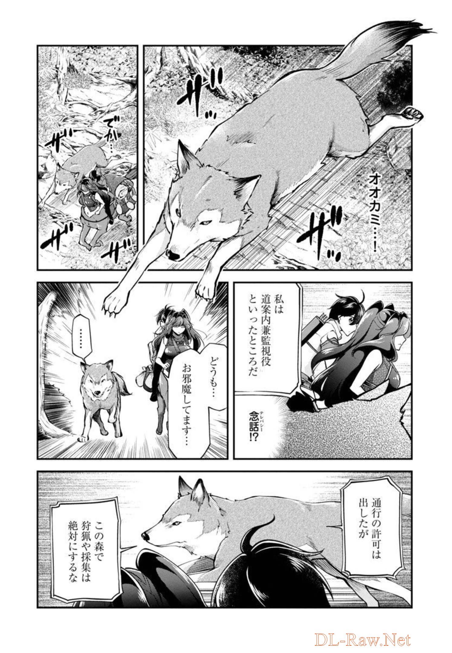 WARE NI CHEAT O - HAZURE CHEAT NO SHOUKAN YUUSHA WA ISEKAI DE YUKKURI KURASHITAI - raw - Chapter 30 - https://jpdd.ccdd.to/JPDD/warenicheatohazurecheatnoshoukanyuushawaisekaideyukkurikurashitai/206052/wzppmdzio2z.jpg