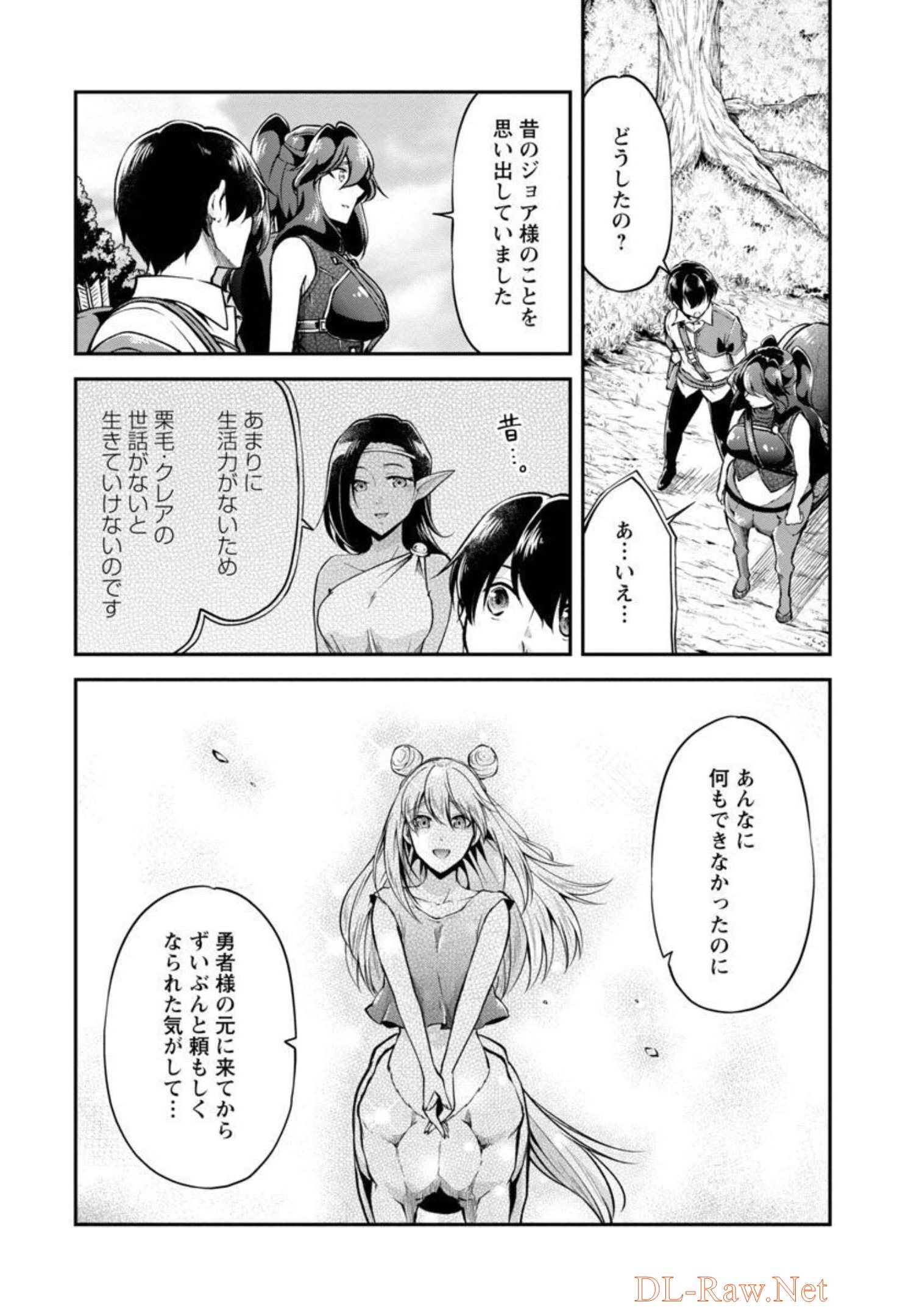 WARE NI CHEAT O - HAZURE CHEAT NO SHOUKAN YUUSHA WA ISEKAI DE YUKKURI KURASHITAI - raw - Chapter 30 - https://jpdd.ccdd.to/JPDD/warenicheatohazurecheatnoshoukanyuushawaisekaideyukkurikurashitai/206052/yqsq1plvhvy.jpg