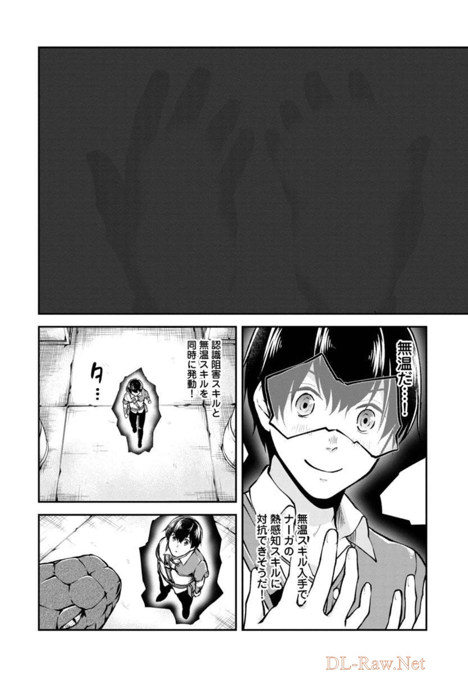 WARE NI CHEAT O - HAZURE CHEAT NO SHOUKAN YUUSHA WA ISEKAI DE YUKKURI KURASHITAI - raw - Chapter 31 - https://jpdd.ccdd.to/JPDD/warenicheatohazurecheatnoshoukanyuushawaisekaideyukkurikurashitai/206281/0fg4bszzjux.jpg