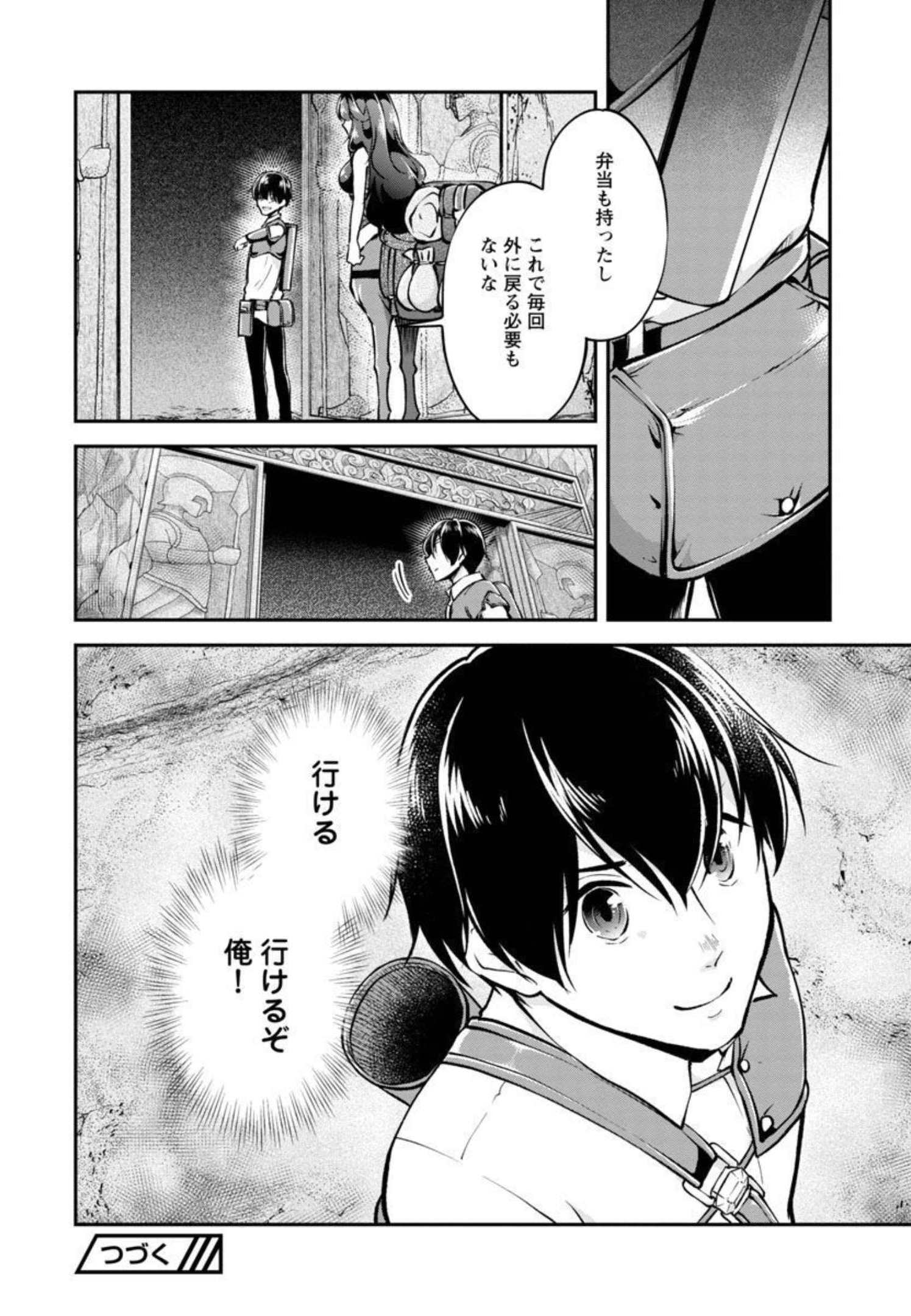 WARE NI CHEAT O - HAZURE CHEAT NO SHOUKAN YUUSHA WA ISEKAI DE YUKKURI KURASHITAI - raw - Chapter 31 - https://jpdd.ccdd.to/JPDD/warenicheatohazurecheatnoshoukanyuushawaisekaideyukkurikurashitai/206281/1bqf5qcfptp.jpg