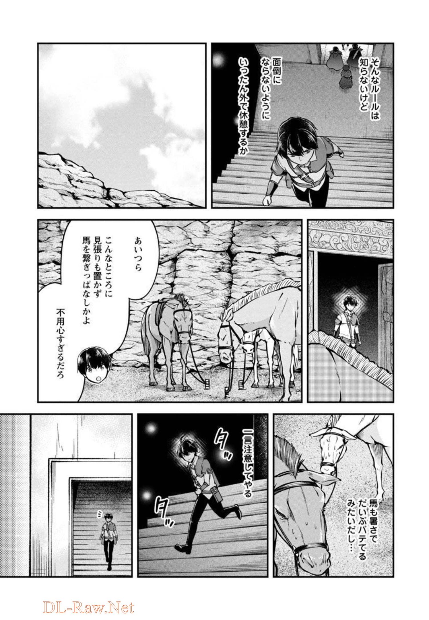 WARE NI CHEAT O - HAZURE CHEAT NO SHOUKAN YUUSHA WA ISEKAI DE YUKKURI KURASHITAI - raw - Chapter 31 - https://jpdd.ccdd.to/JPDD/warenicheatohazurecheatnoshoukanyuushawaisekaideyukkurikurashitai/206281/2cggqqmus5t.jpg